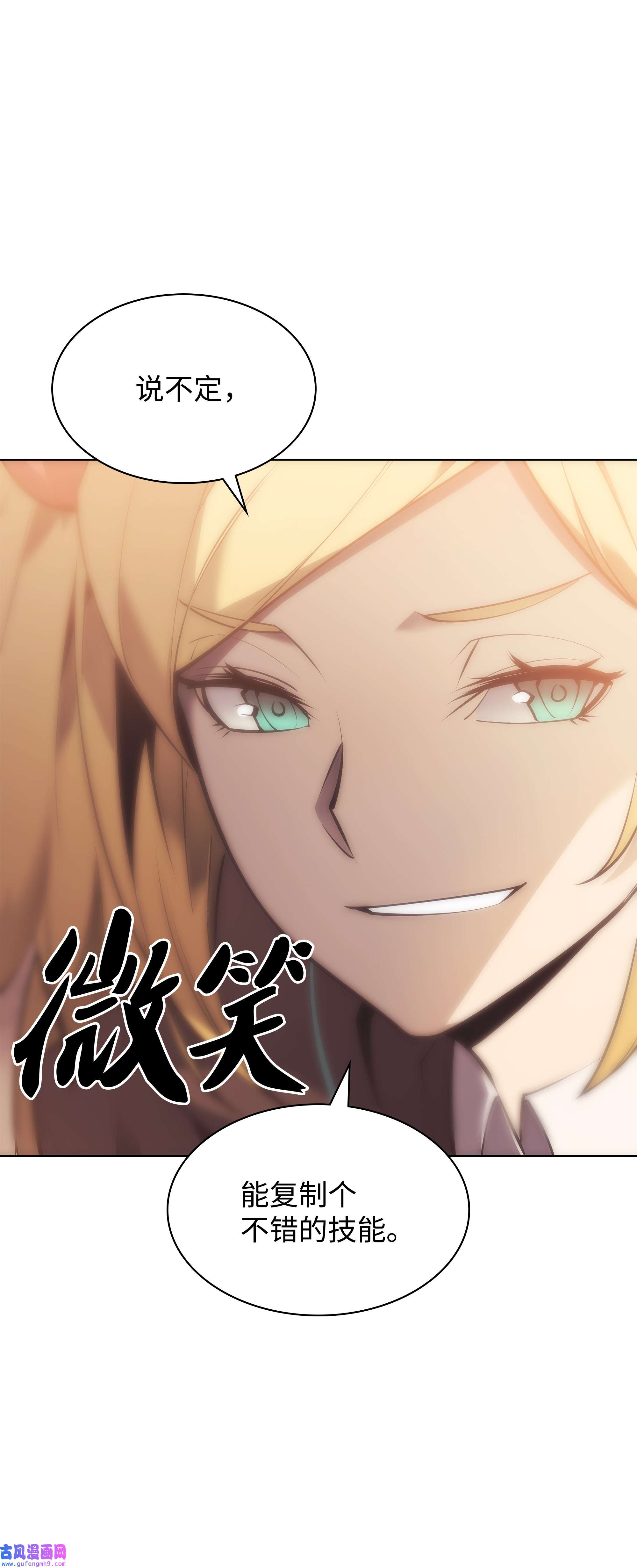装备我最强101 恐怖之影