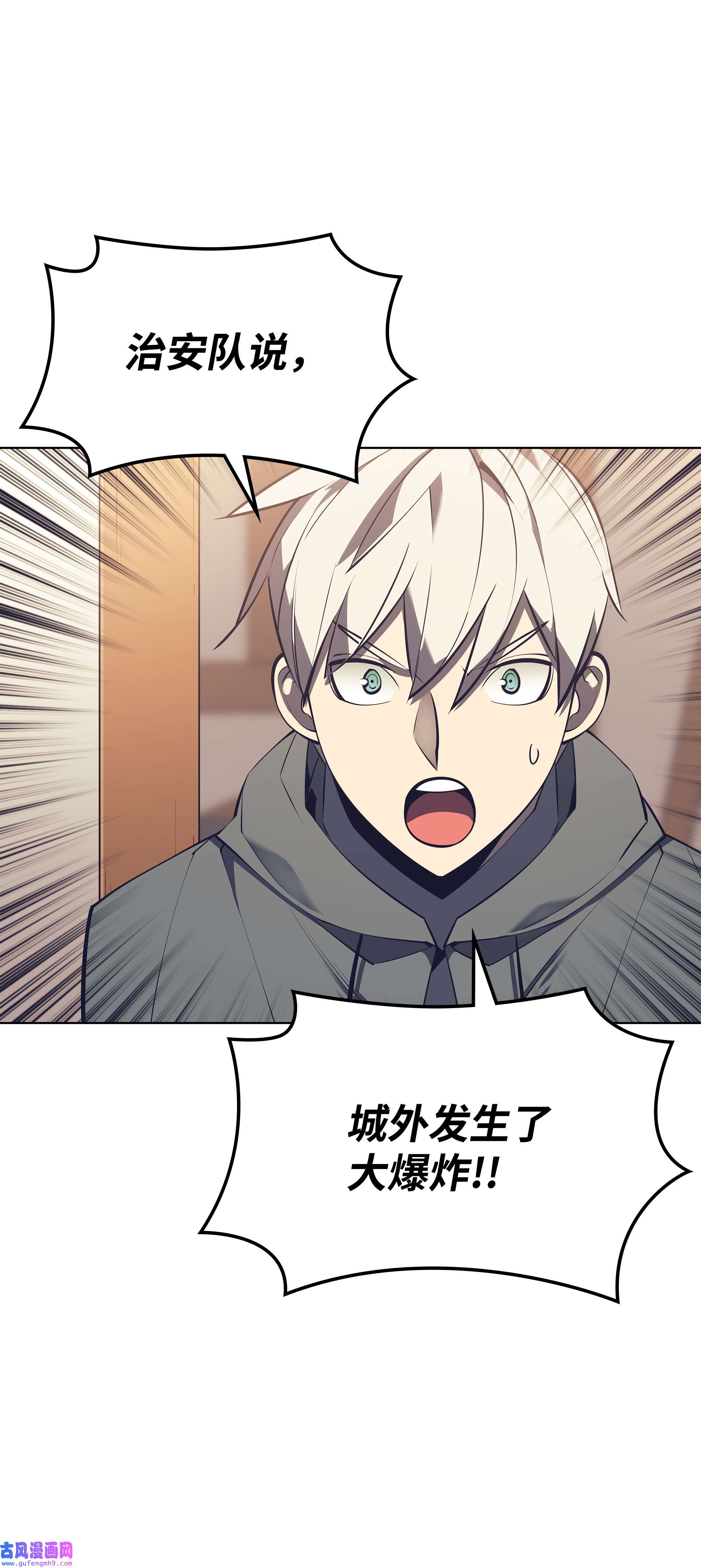 装备我最强101 恐怖之影