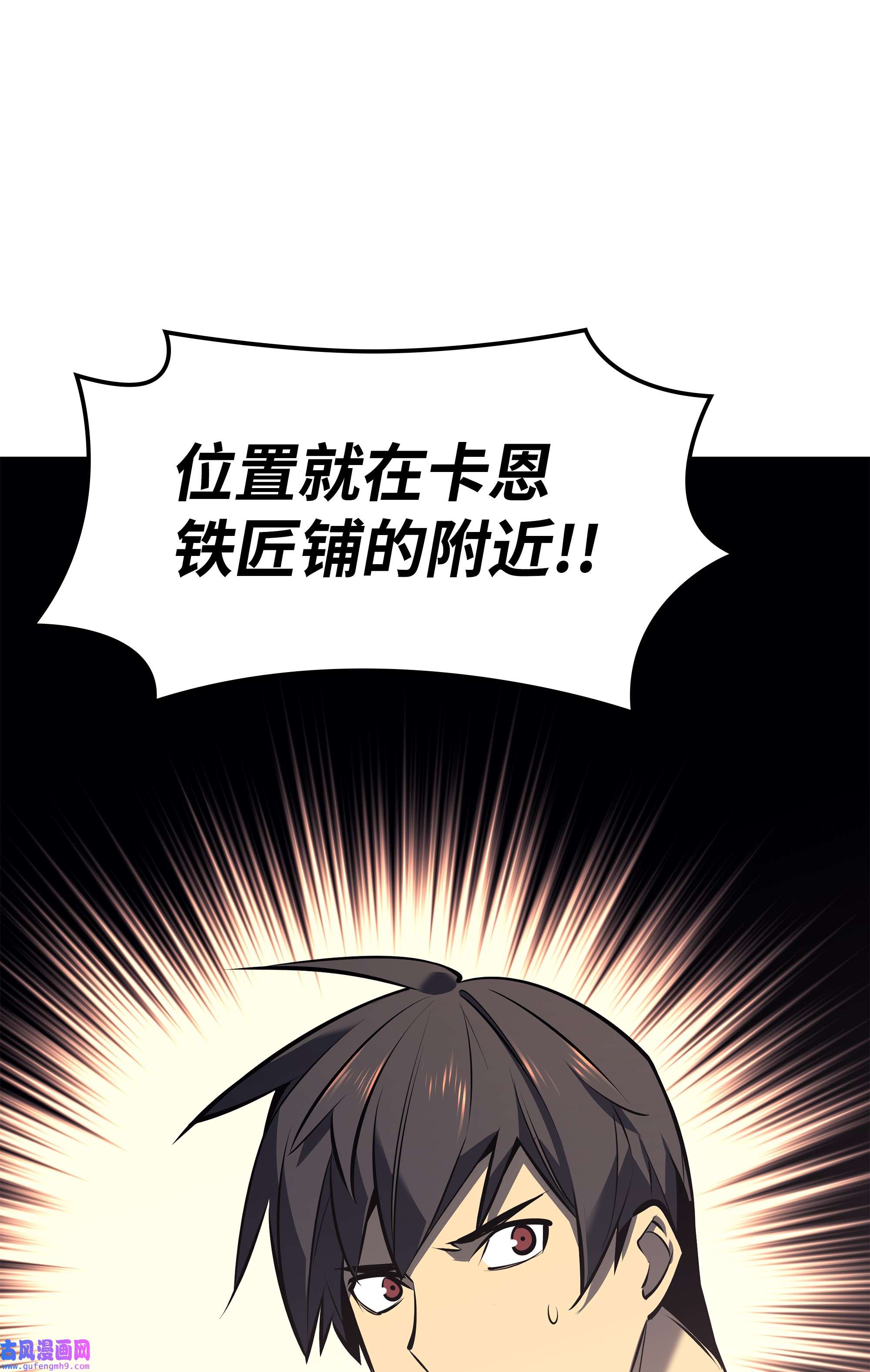 装备我最强101 恐怖之影