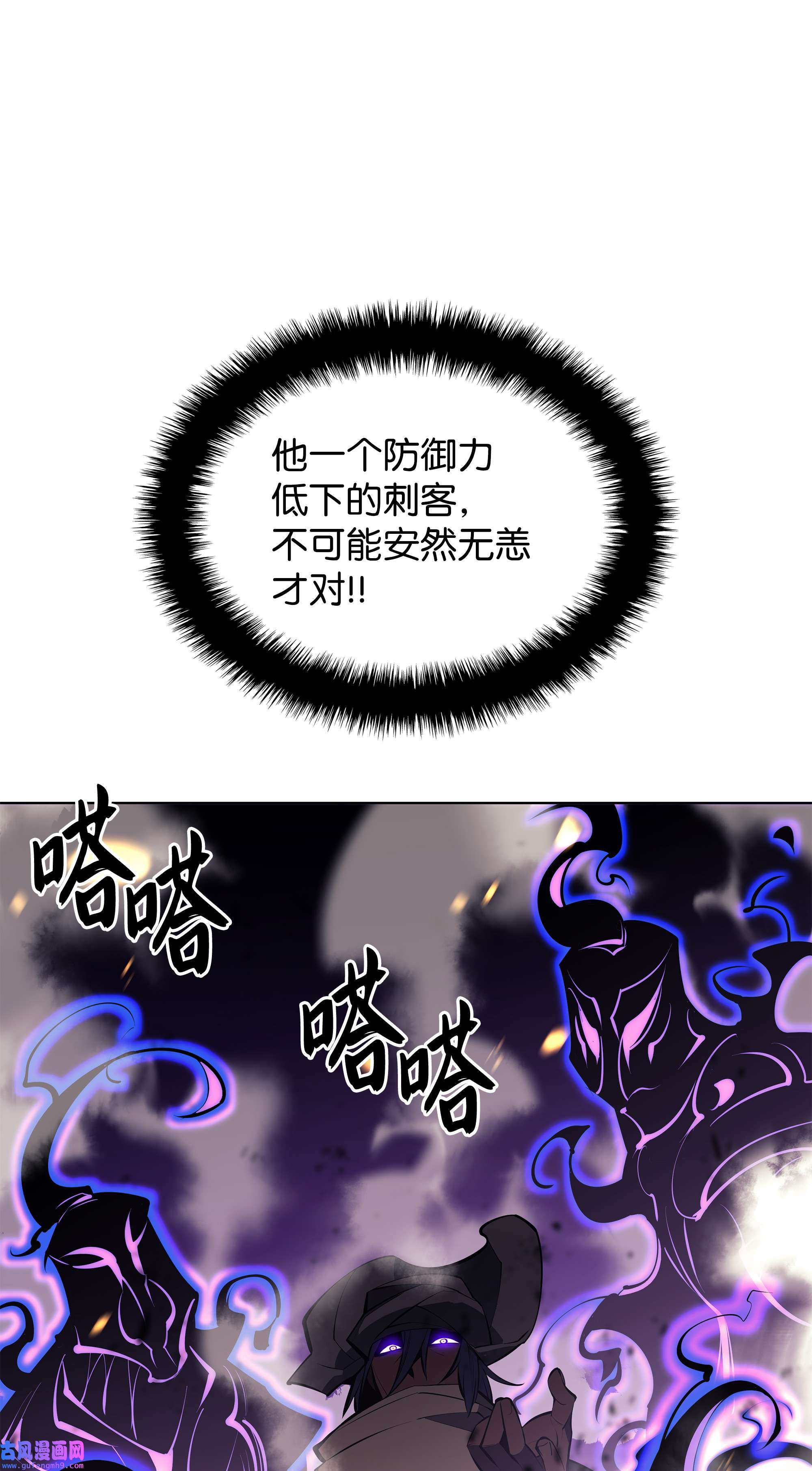 装备我最强101 恐怖之影