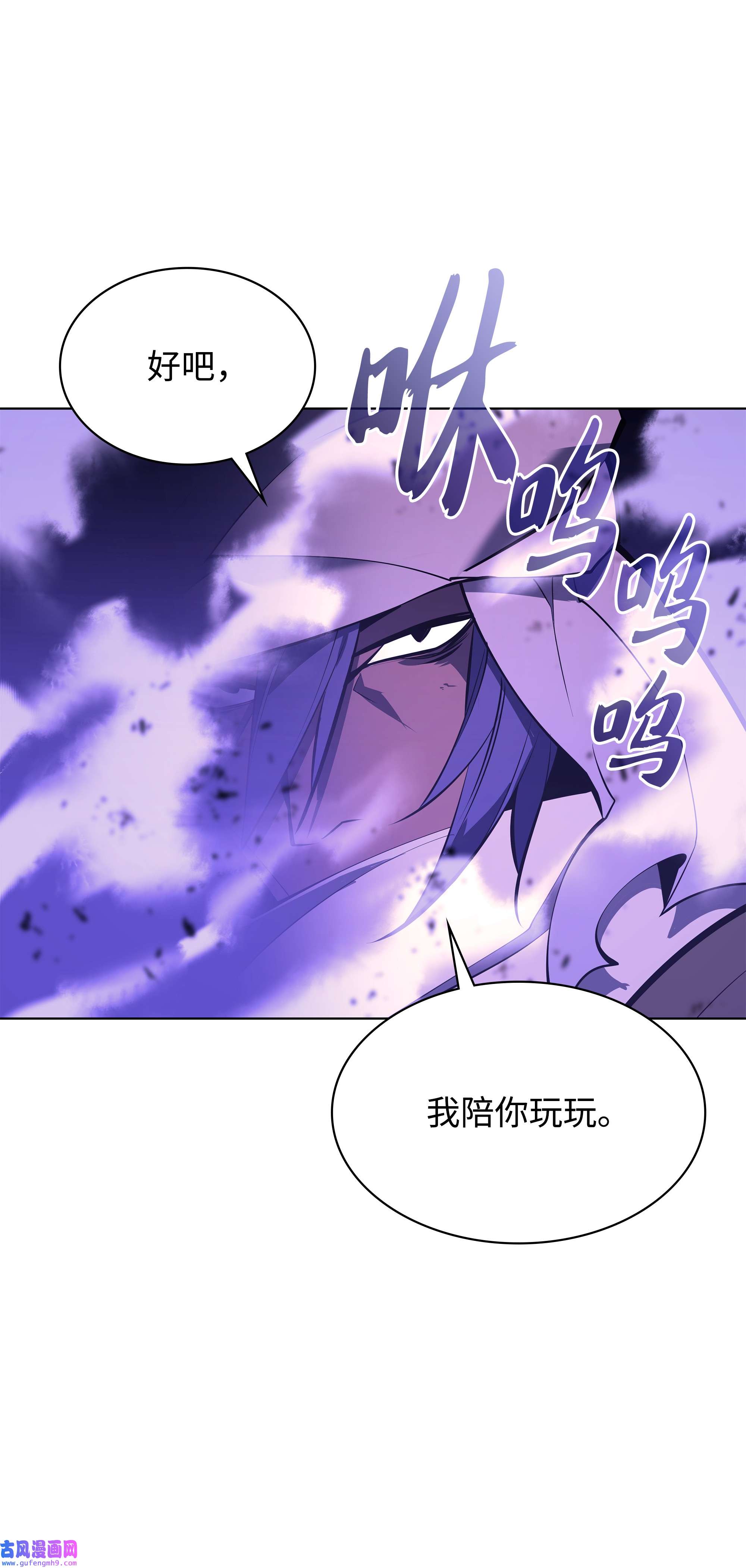 装备我最强101 恐怖之影
