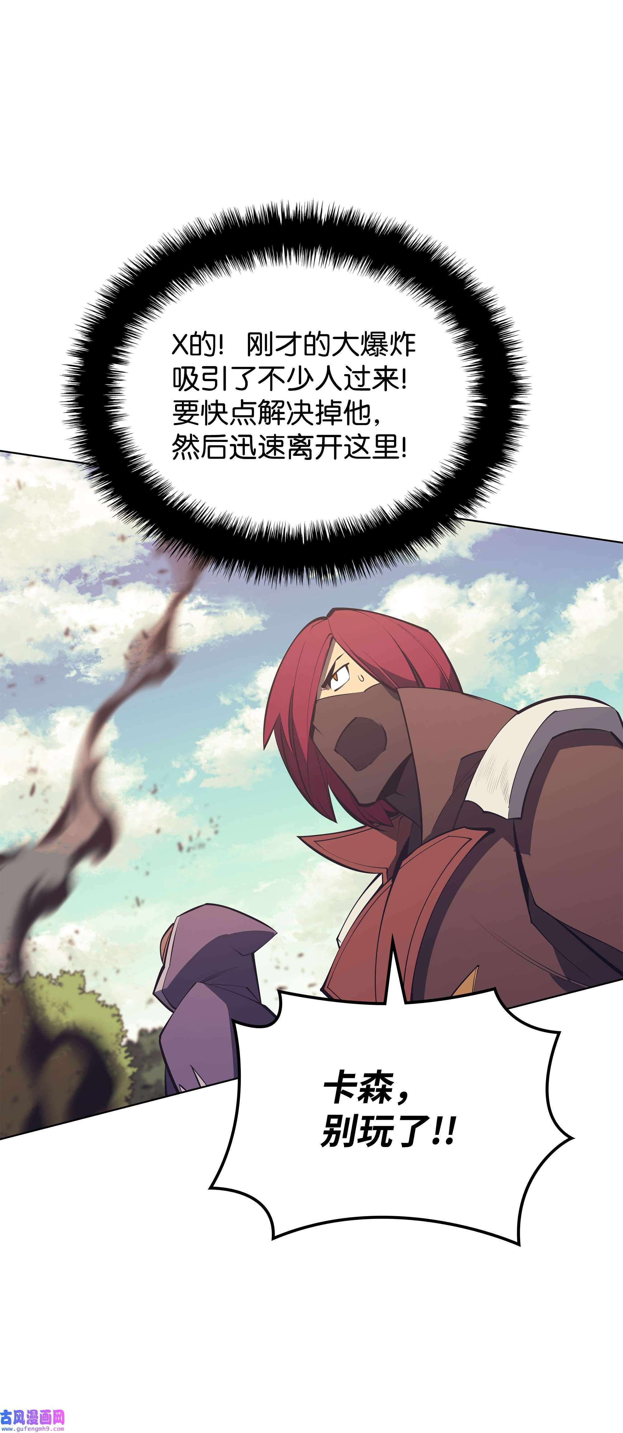 装备我最强101 恐怖之影