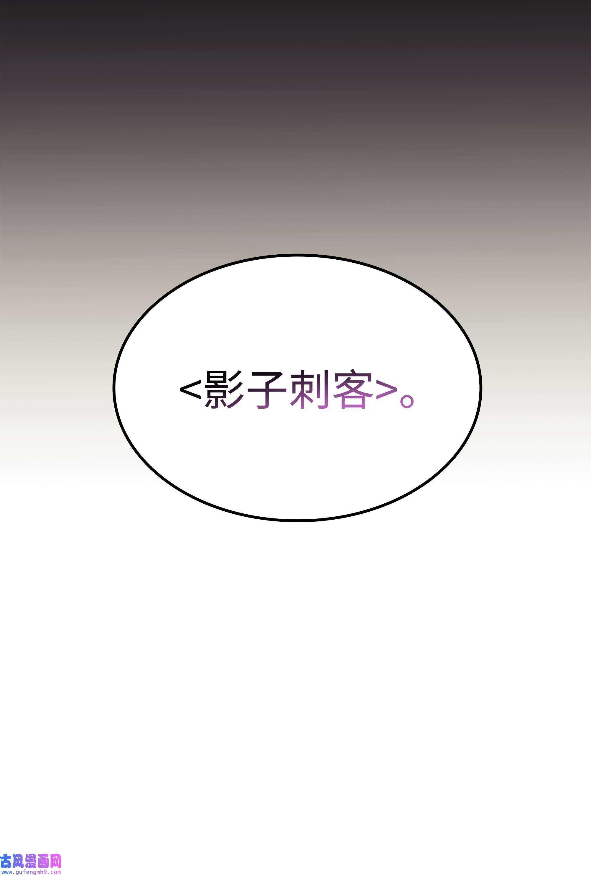 装备我最强101 恐怖之影