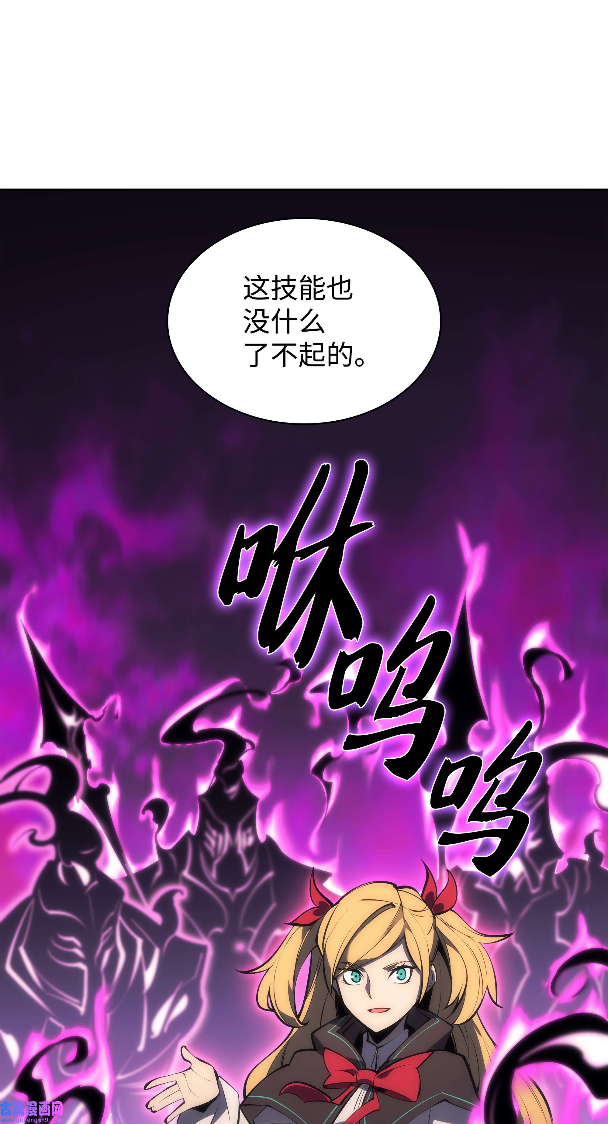 装备我最强101 恐怖之影