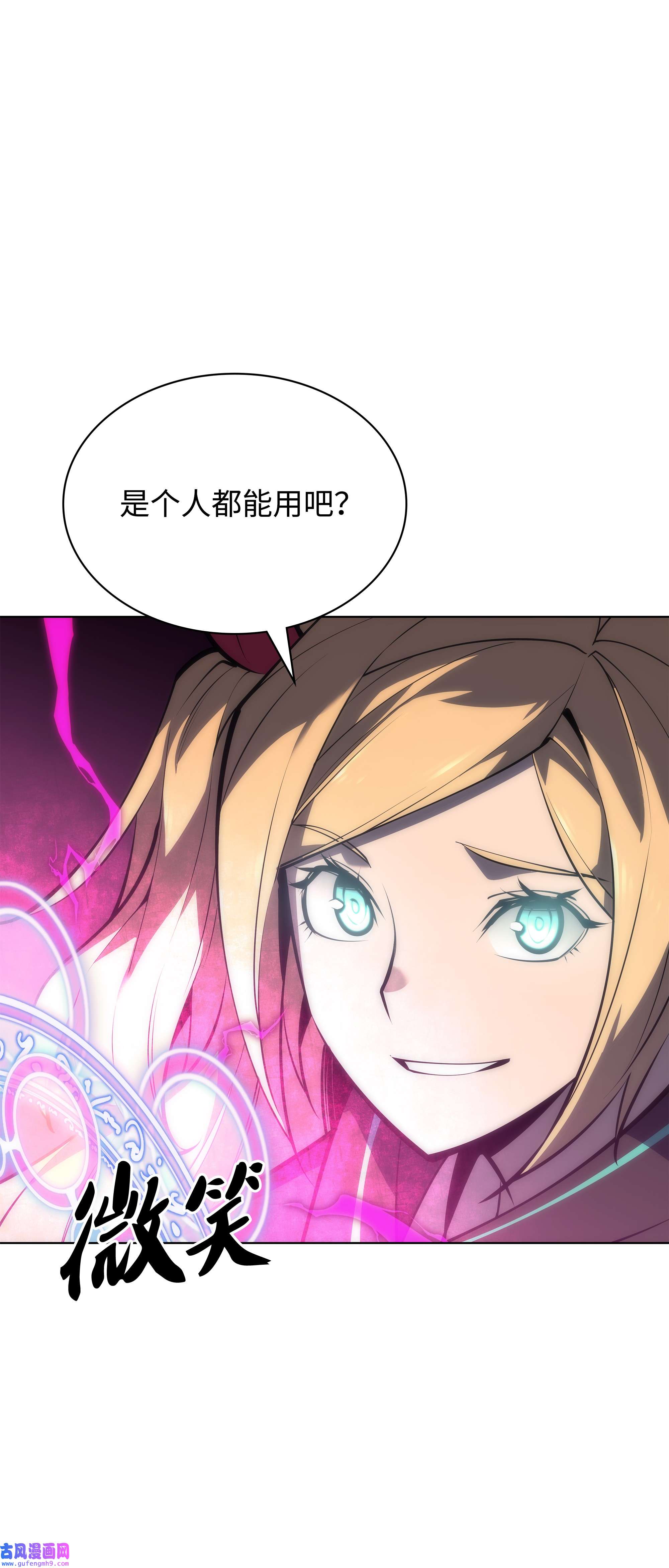 装备我最强101 恐怖之影