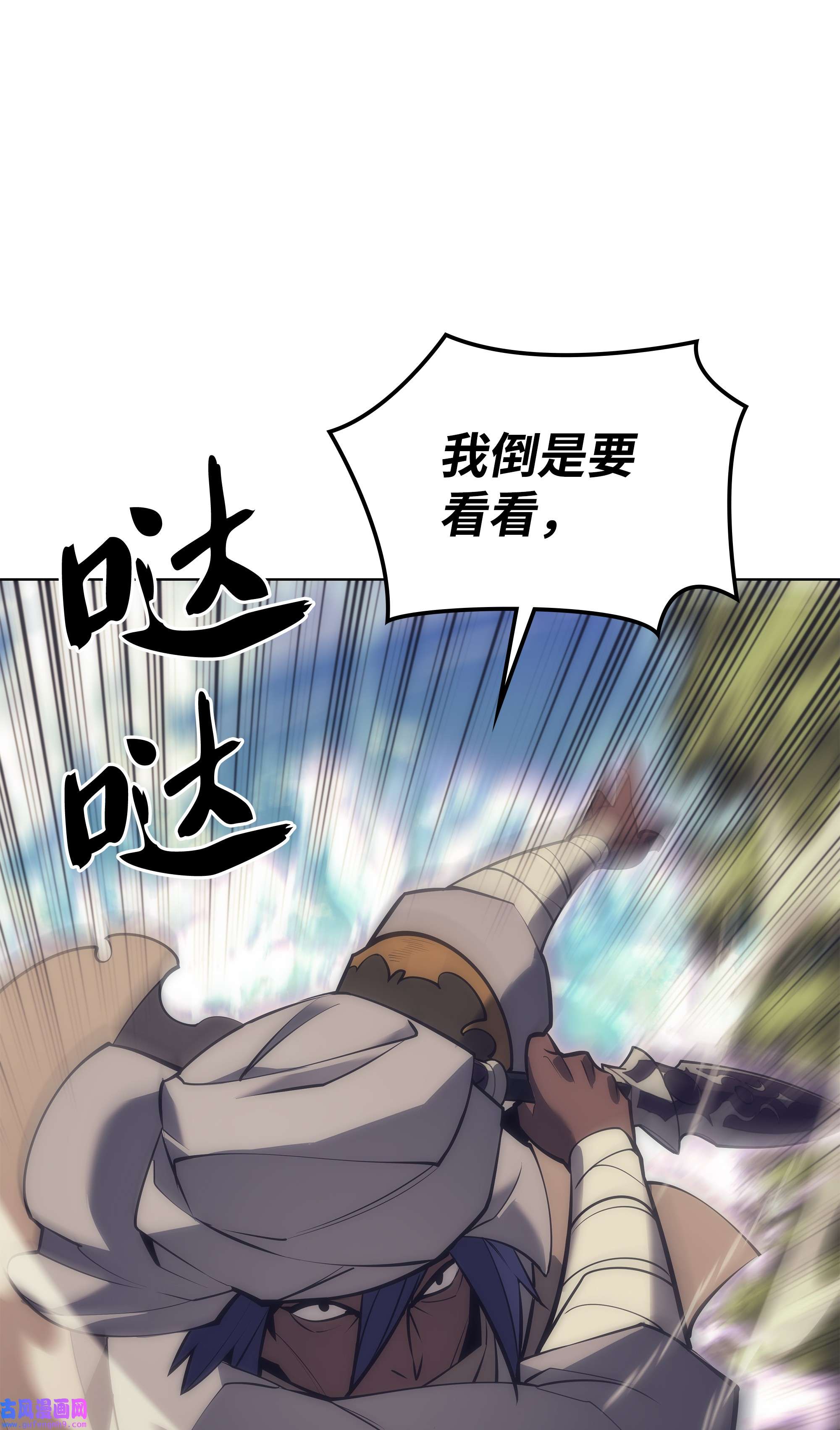 装备我最强101 恐怖之影