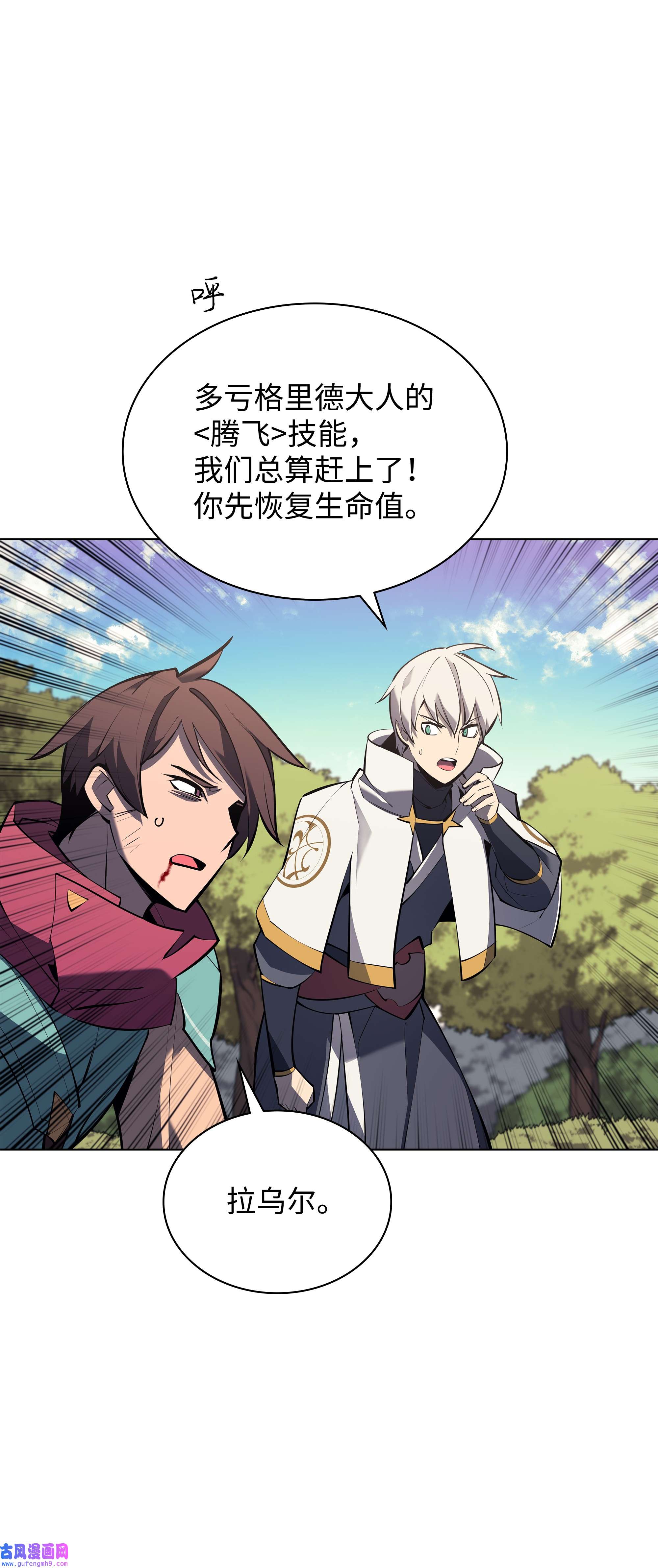 装备我最强101 恐怖之影