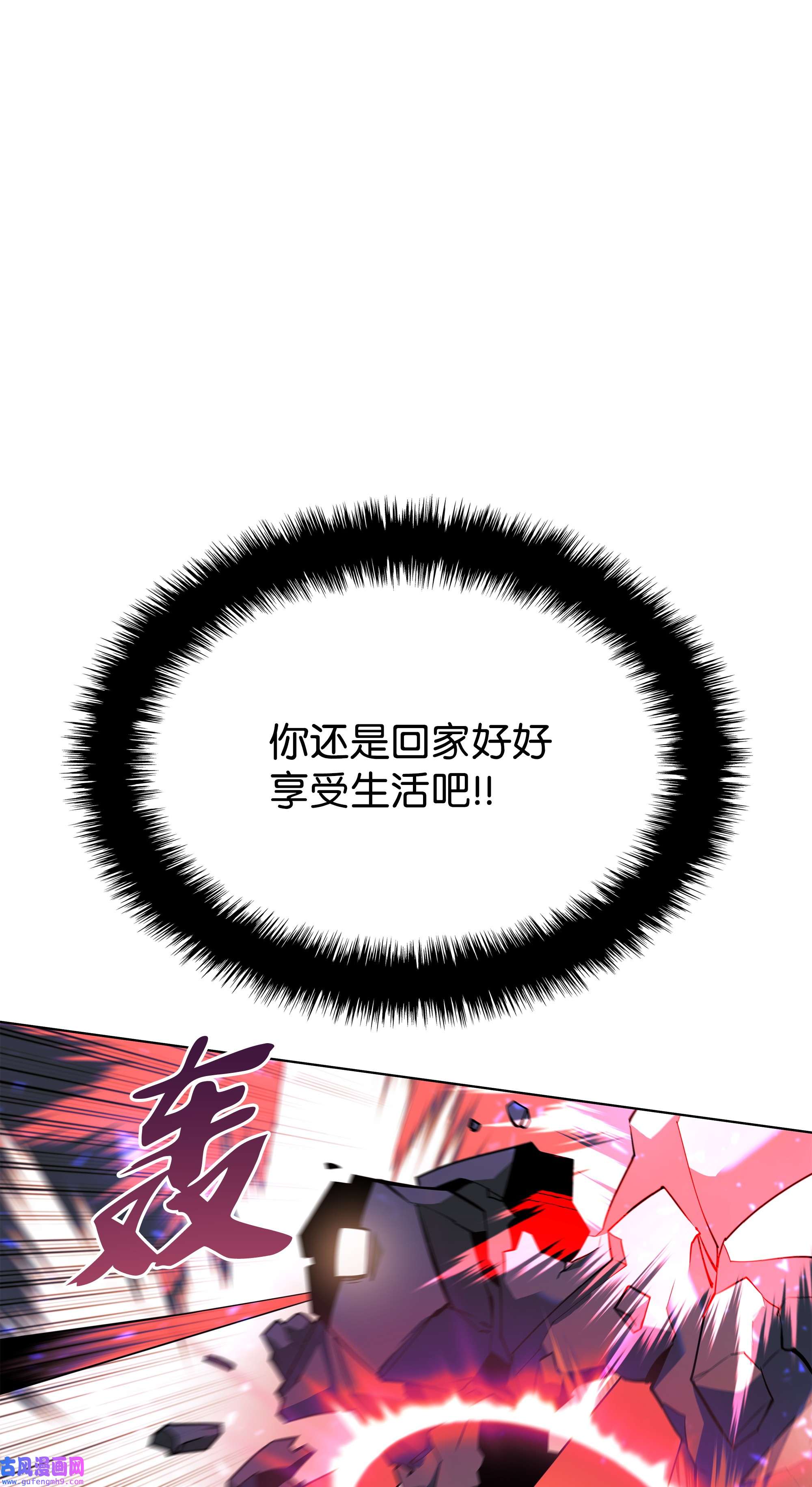 装备我最强104 救助者们