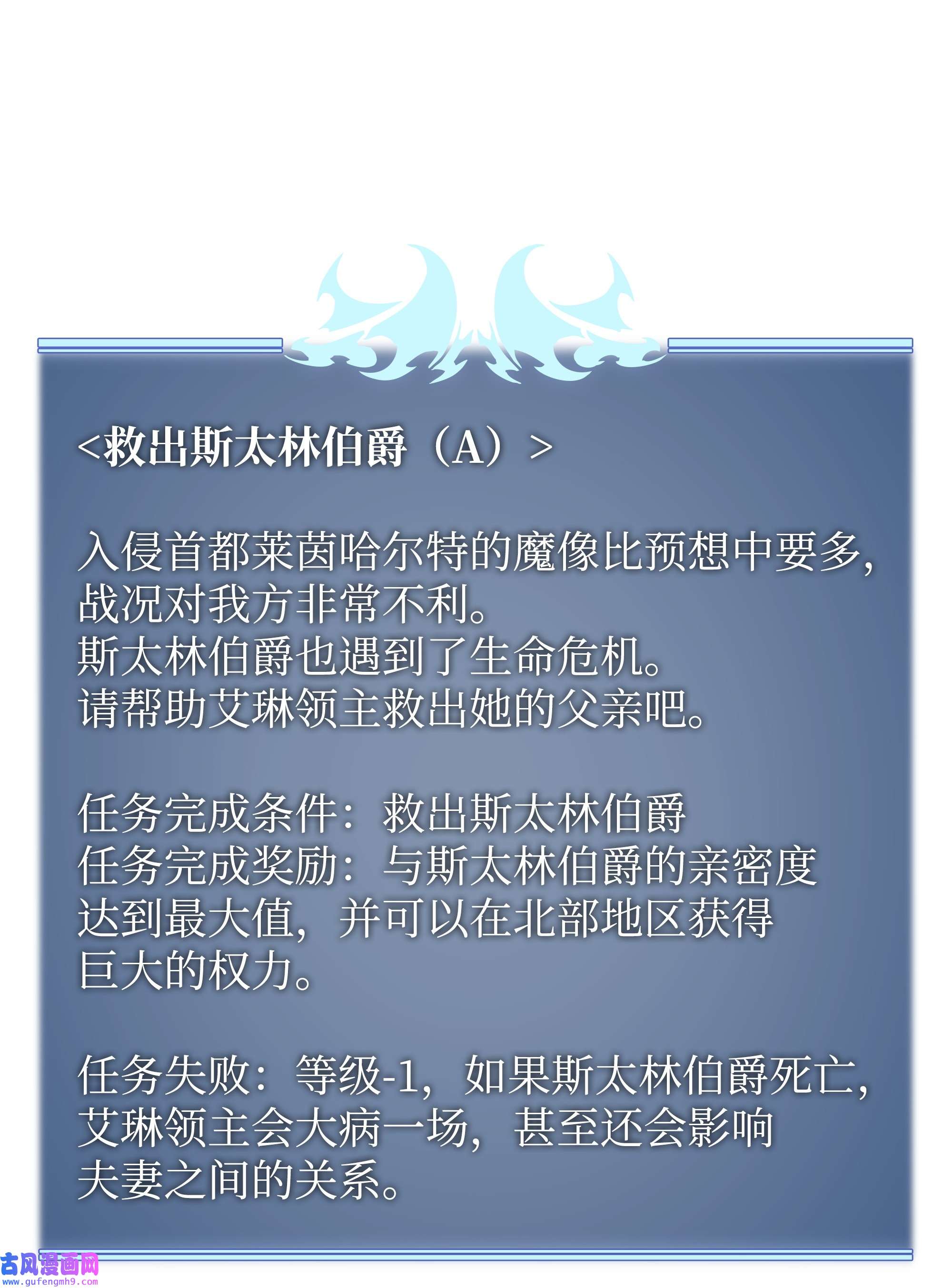 装备我最强104 救助者们