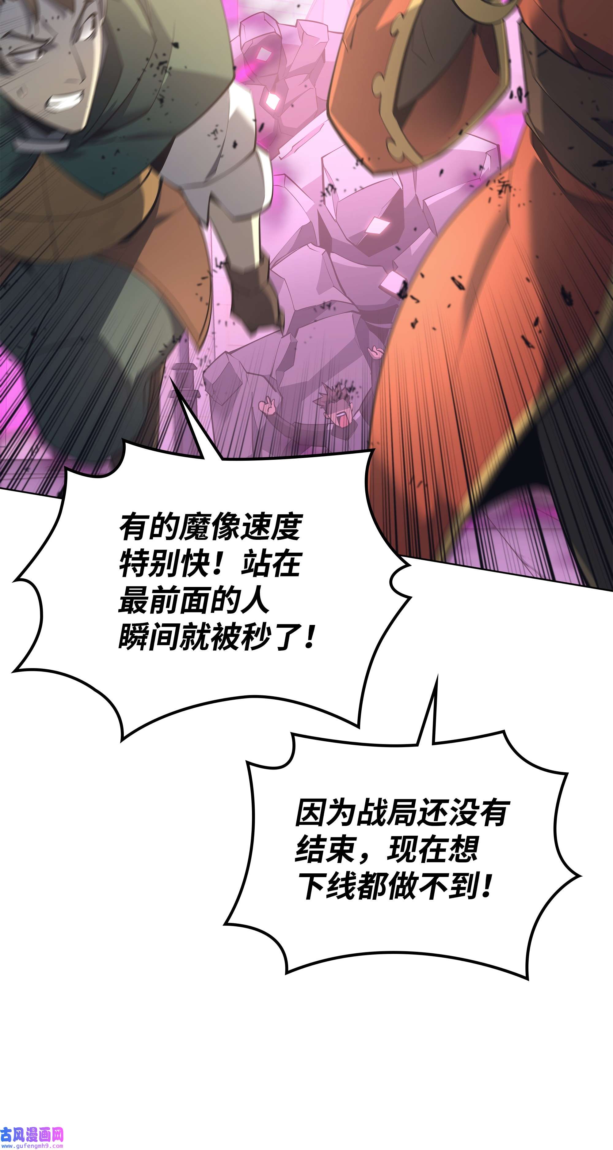 装备我最强104 救助者们