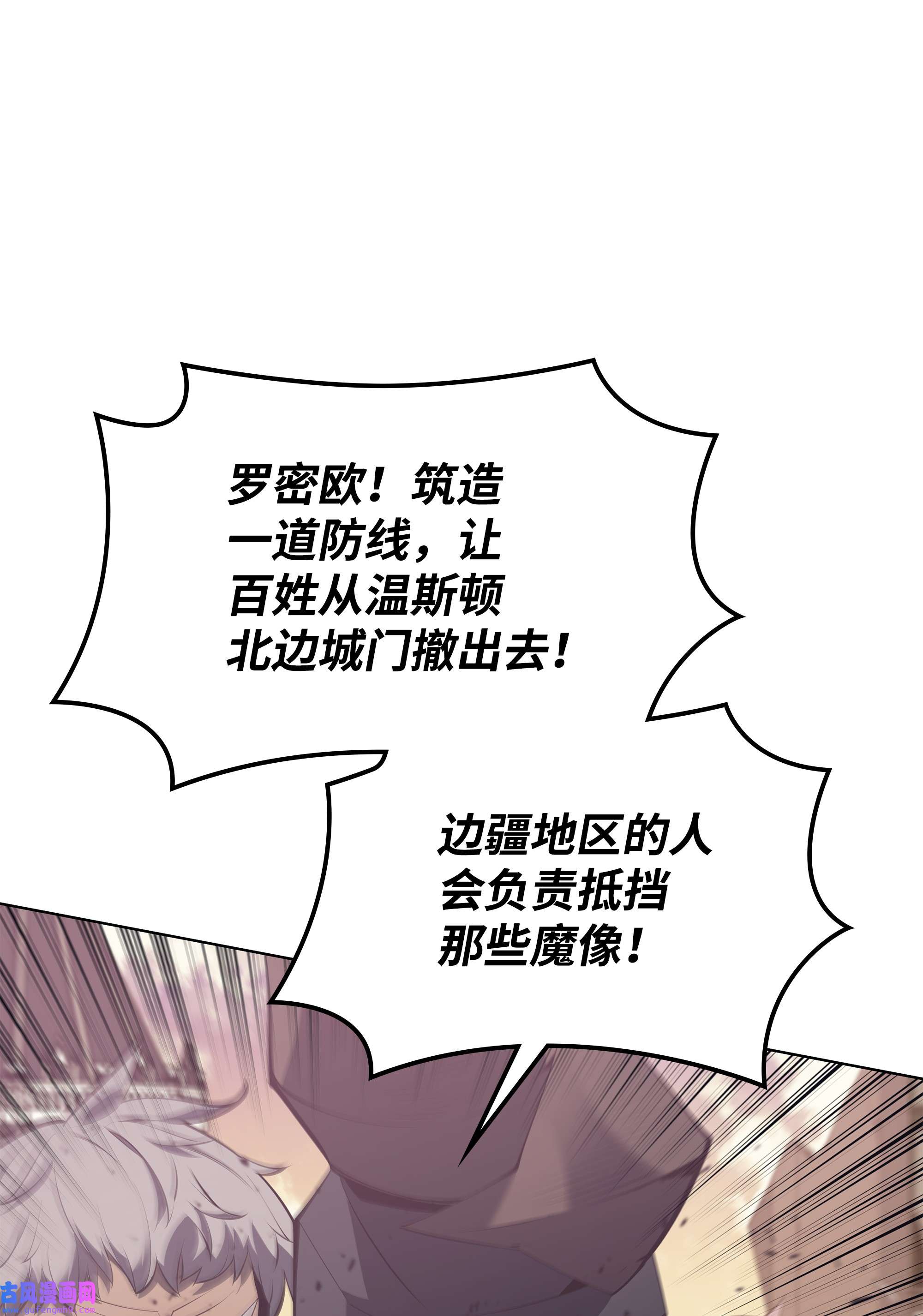 装备我最强104 救助者们