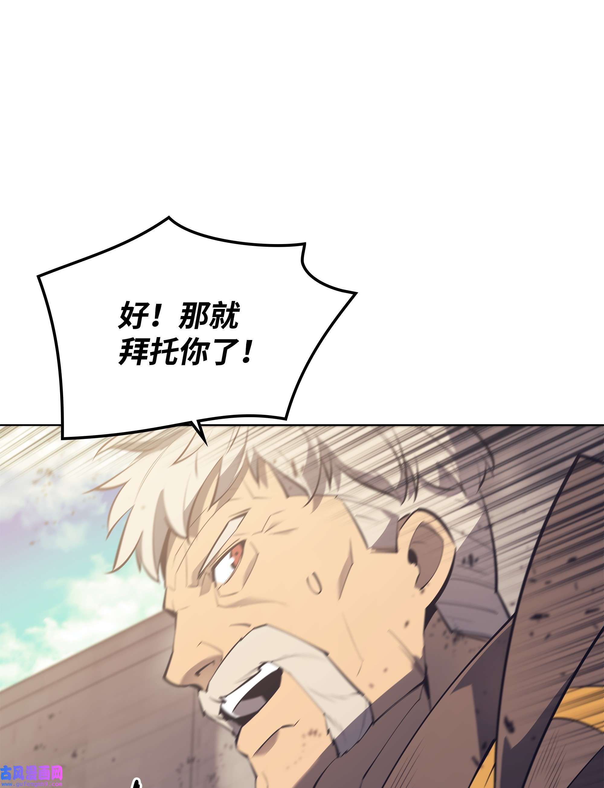 装备我最强104 救助者们
