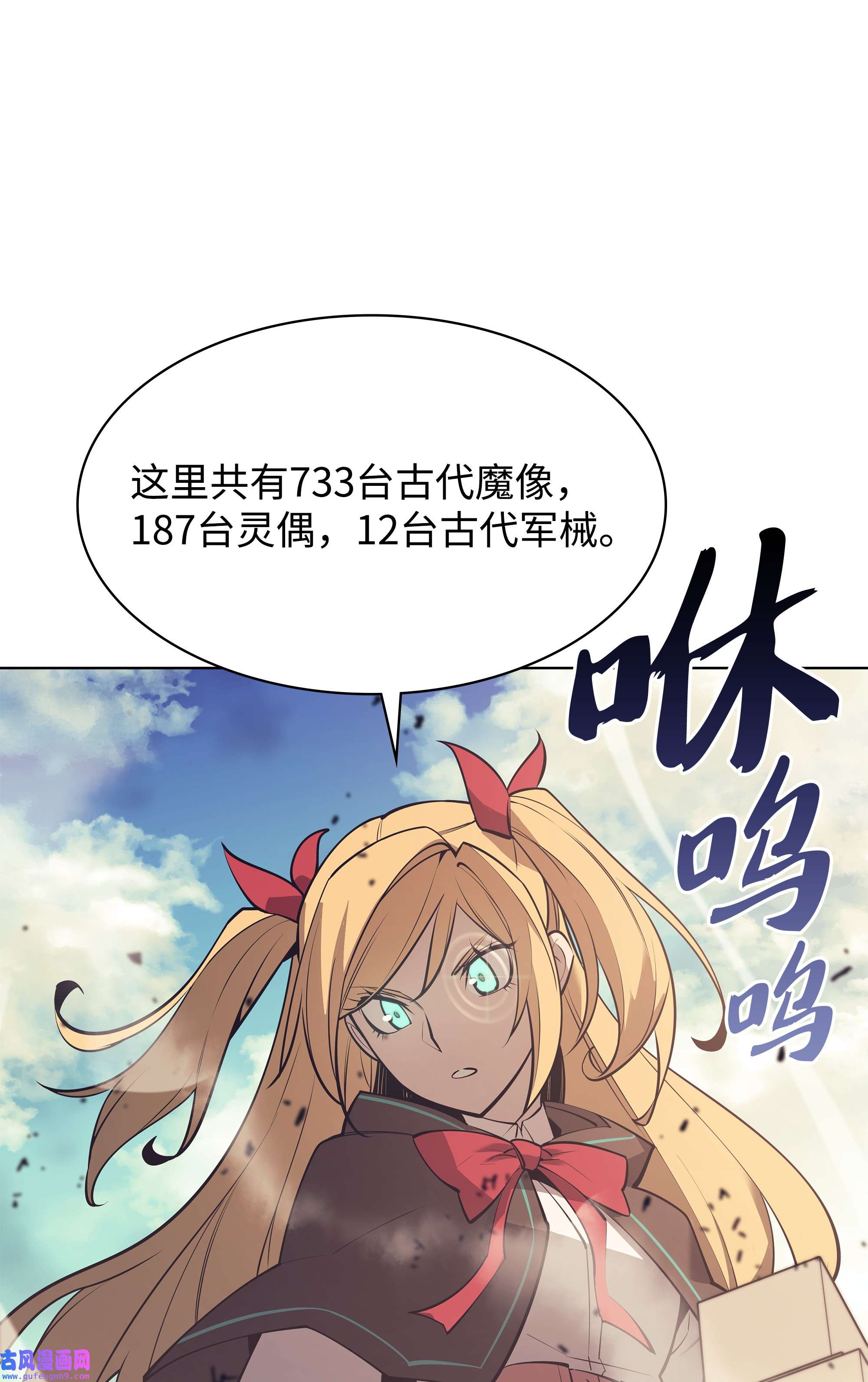 装备我最强104 救助者们