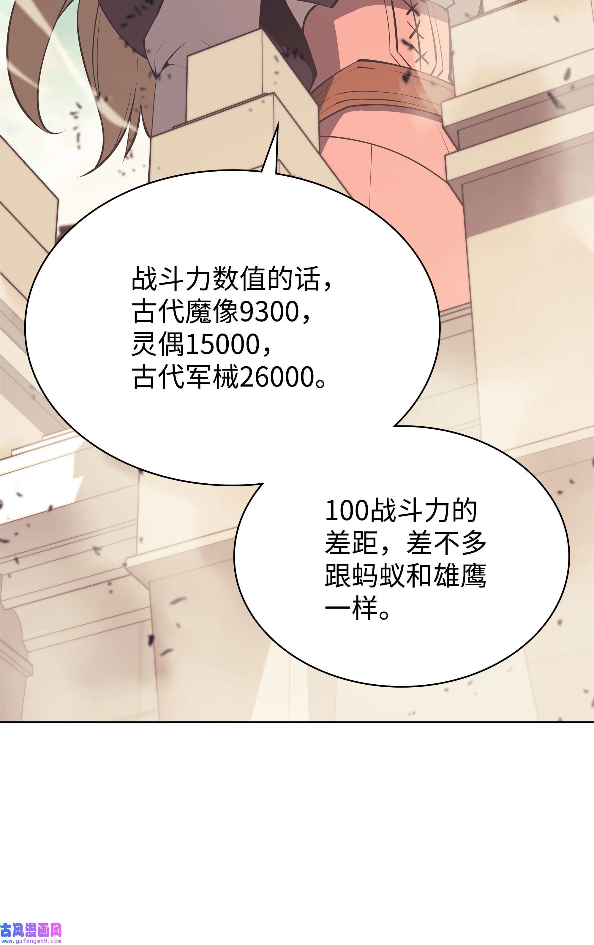 装备我最强104 救助者们