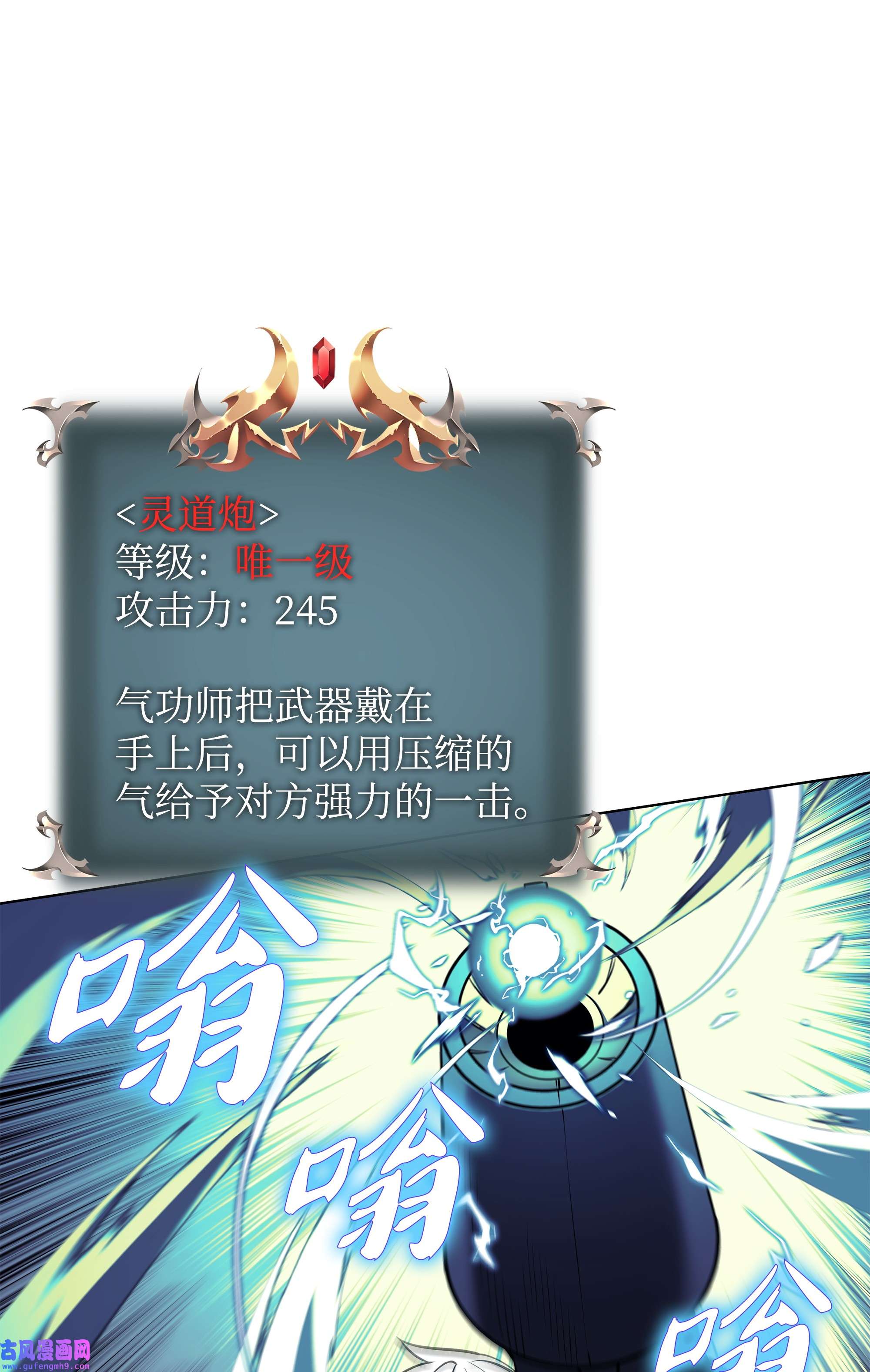 装备我最强104 救助者们