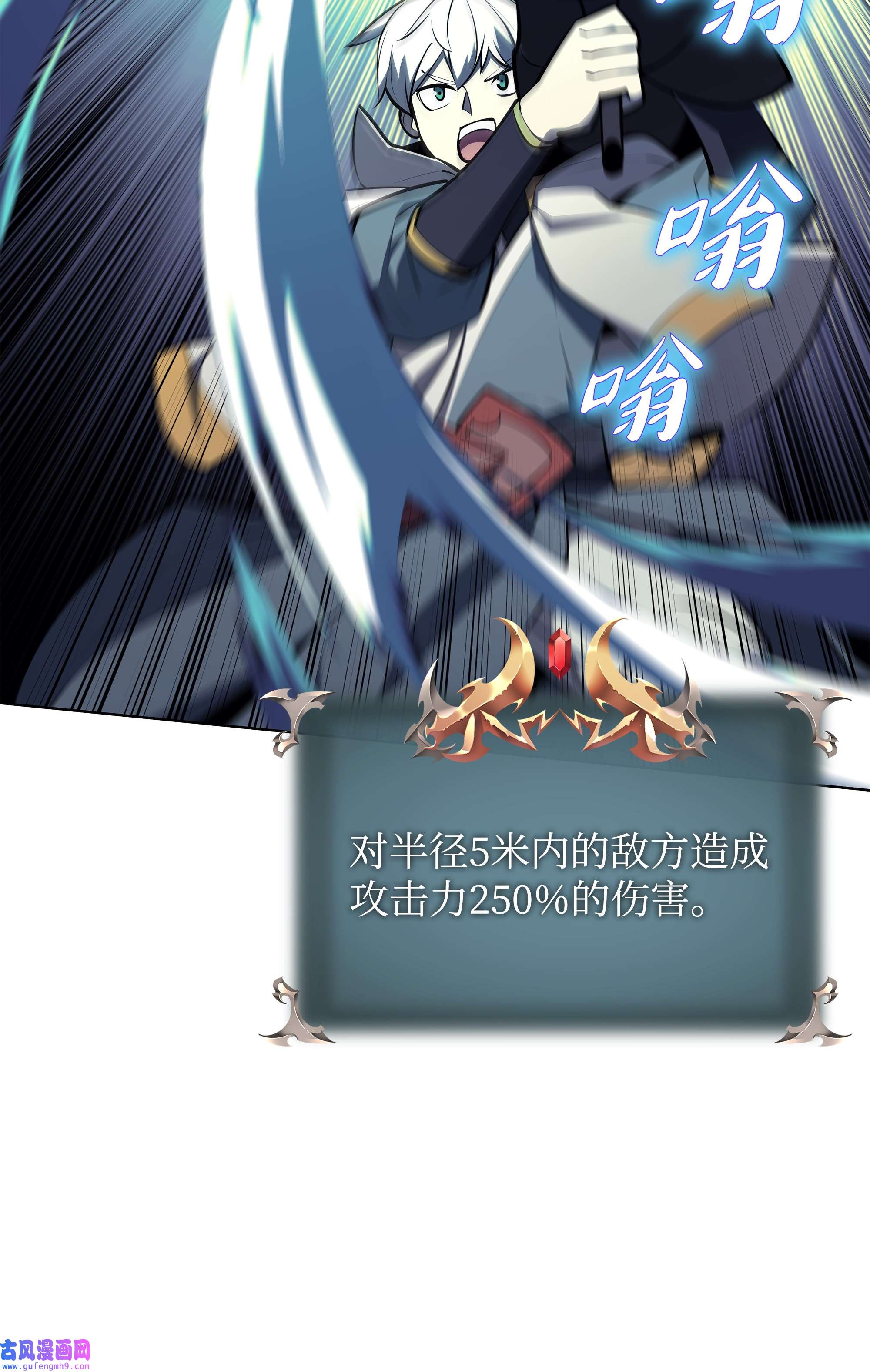 装备我最强104 救助者们