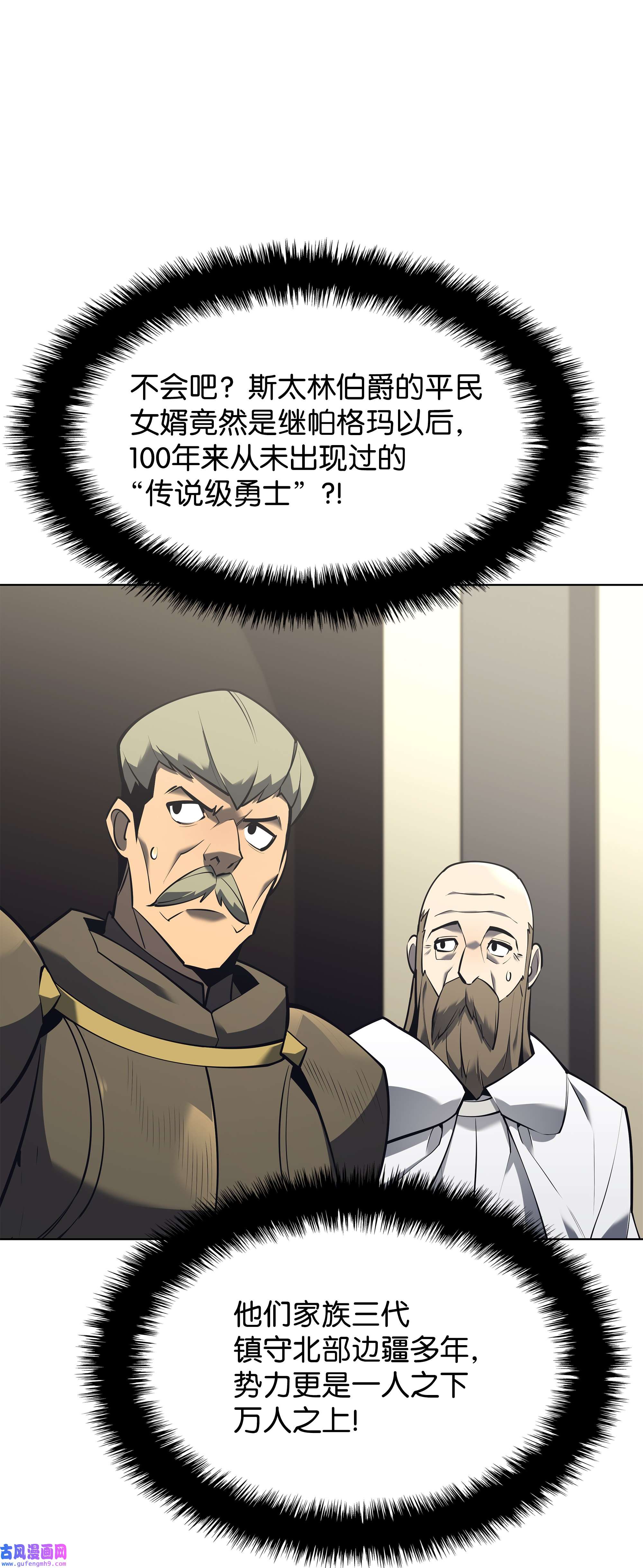 装备我最强104 救助者们
