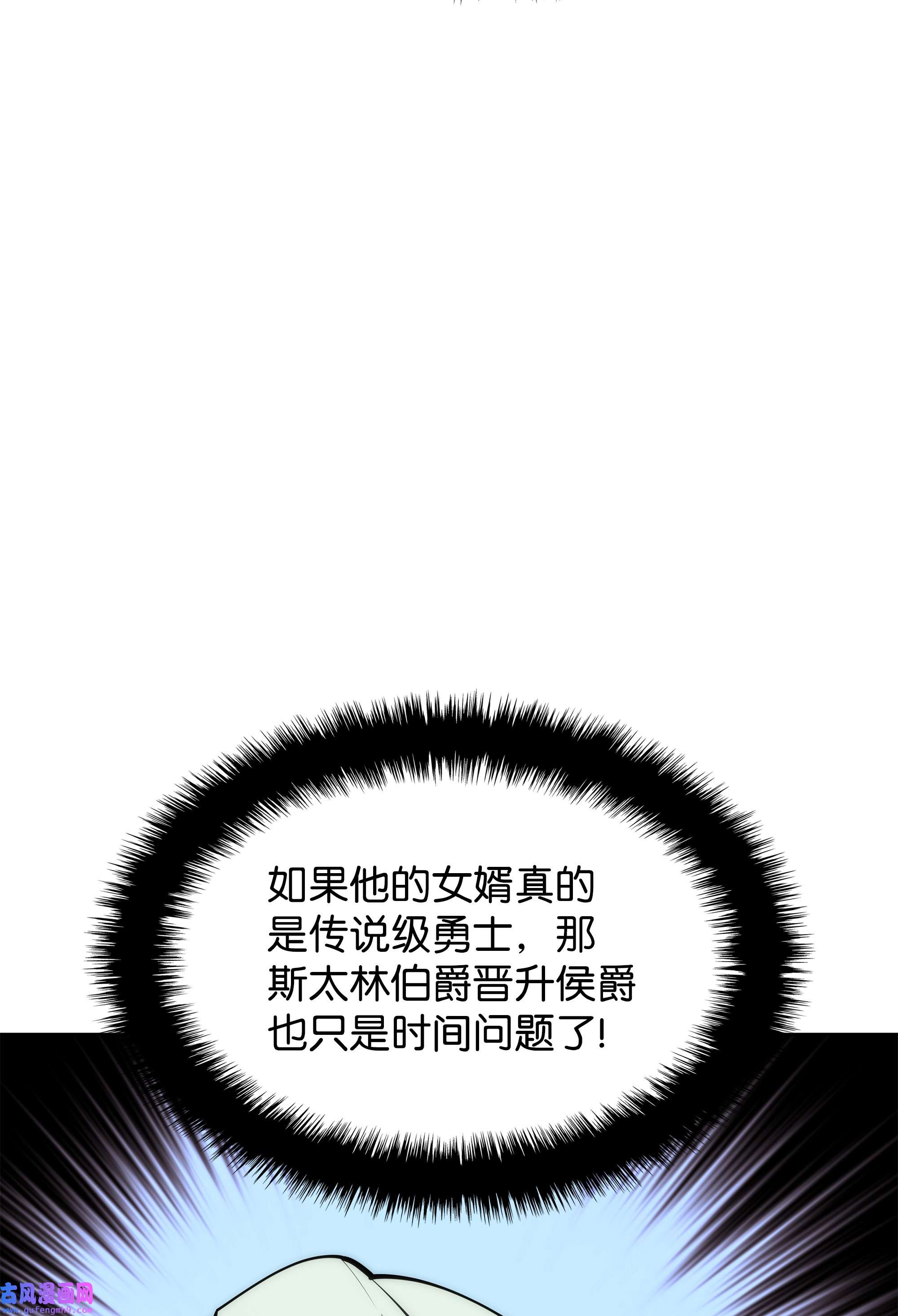 装备我最强104 救助者们