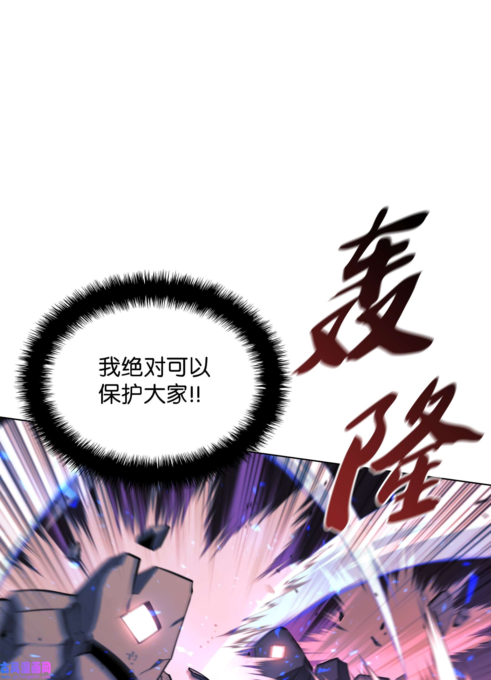 装备我最强106 帅气的名字