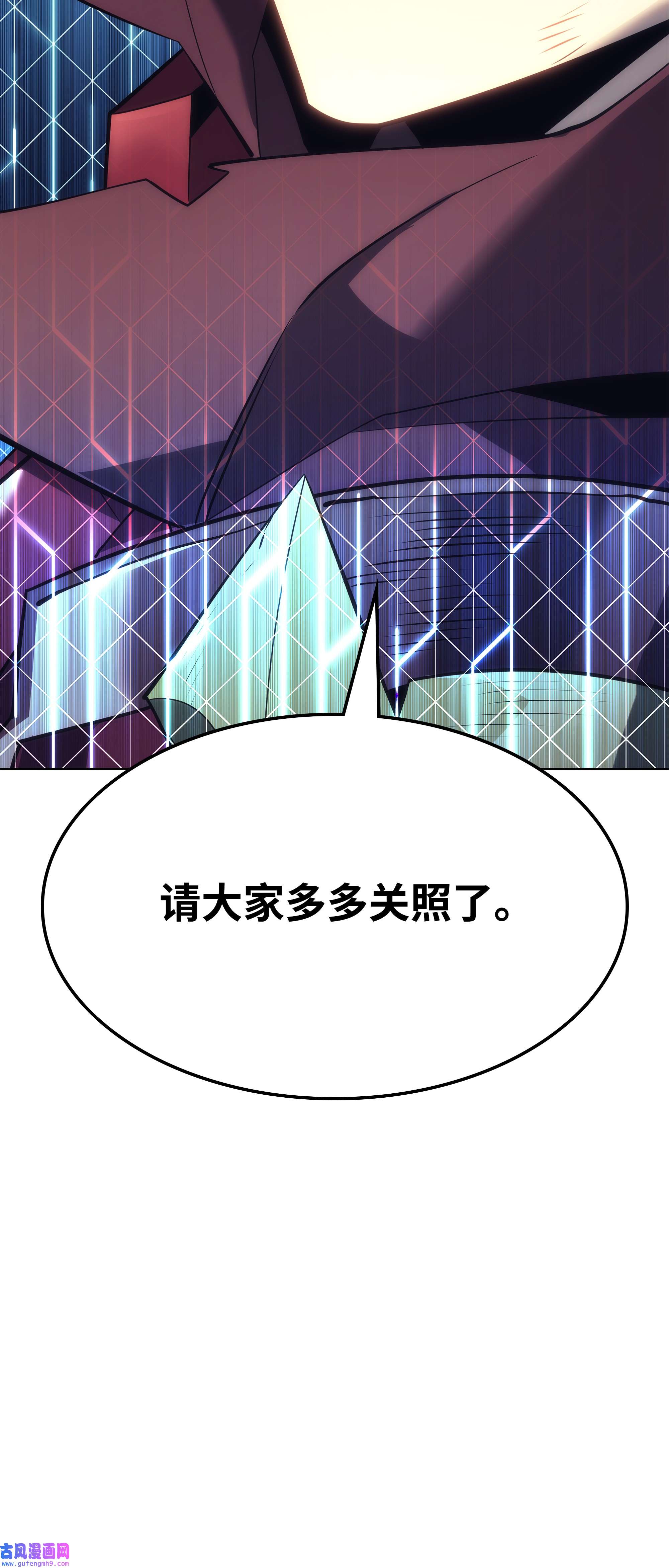 装备我最强106 帅气的名字