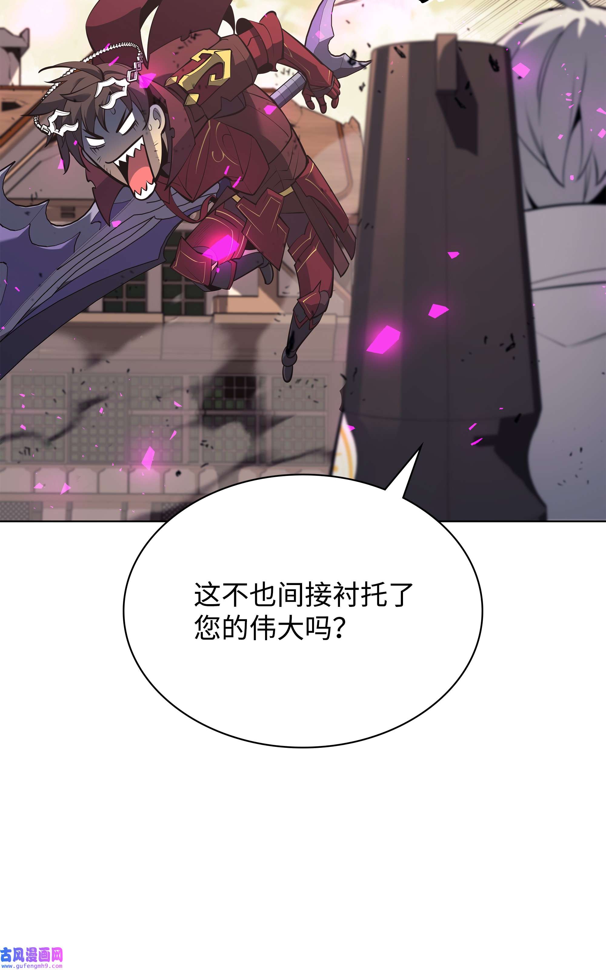 装备我最强106 帅气的名字