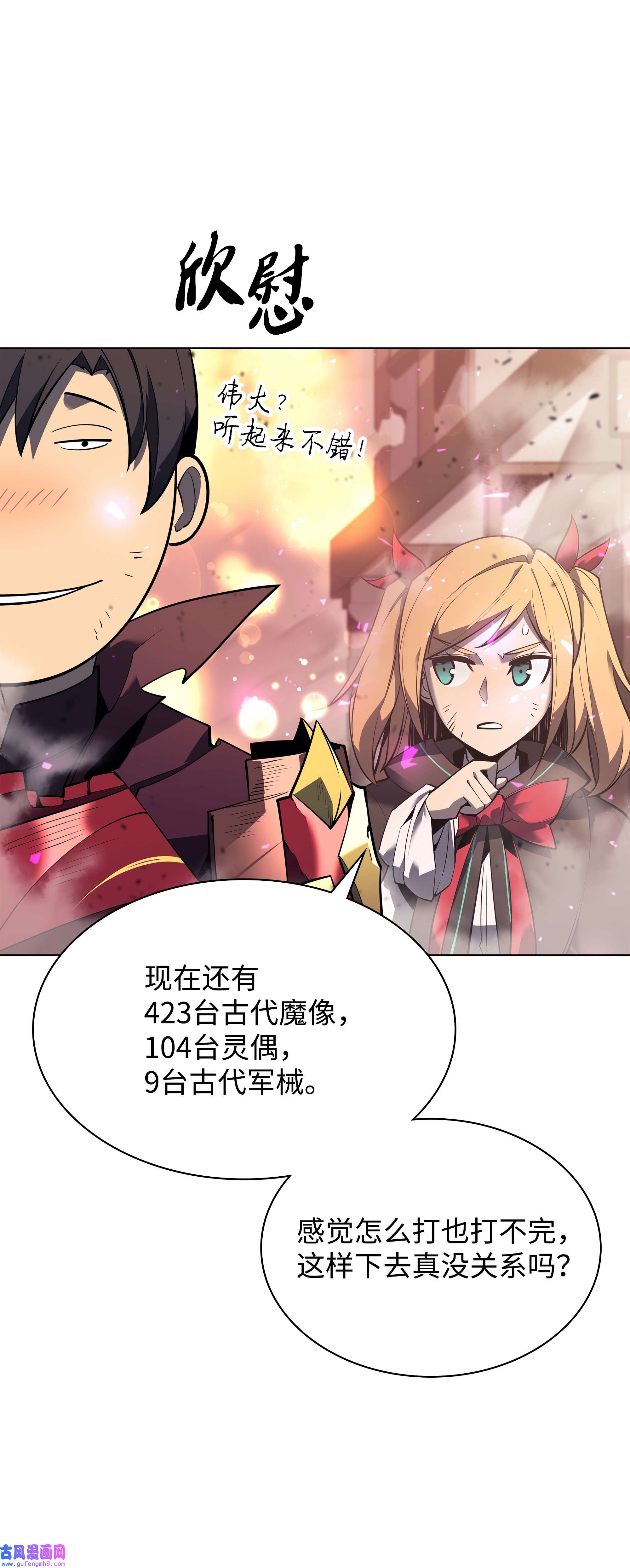 装备我最强106 帅气的名字