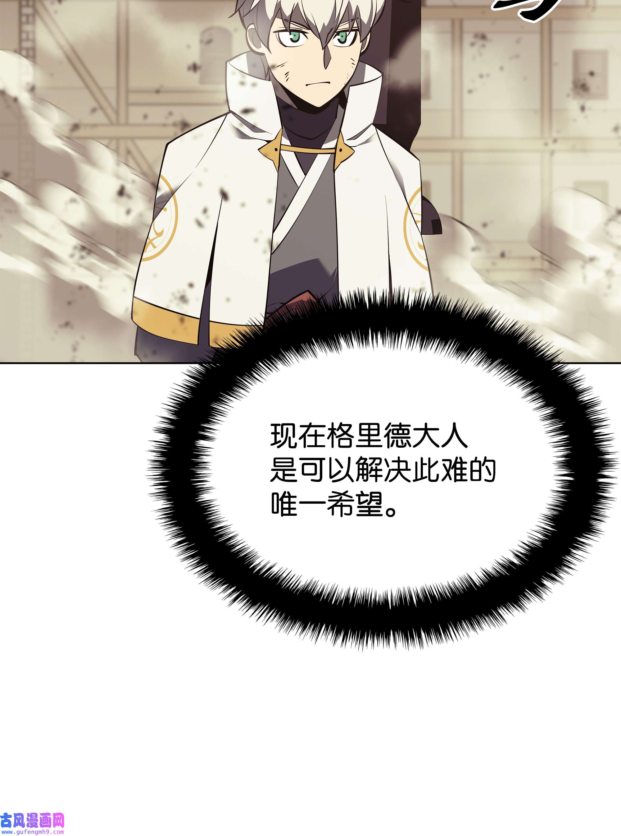 装备我最强106 帅气的名字