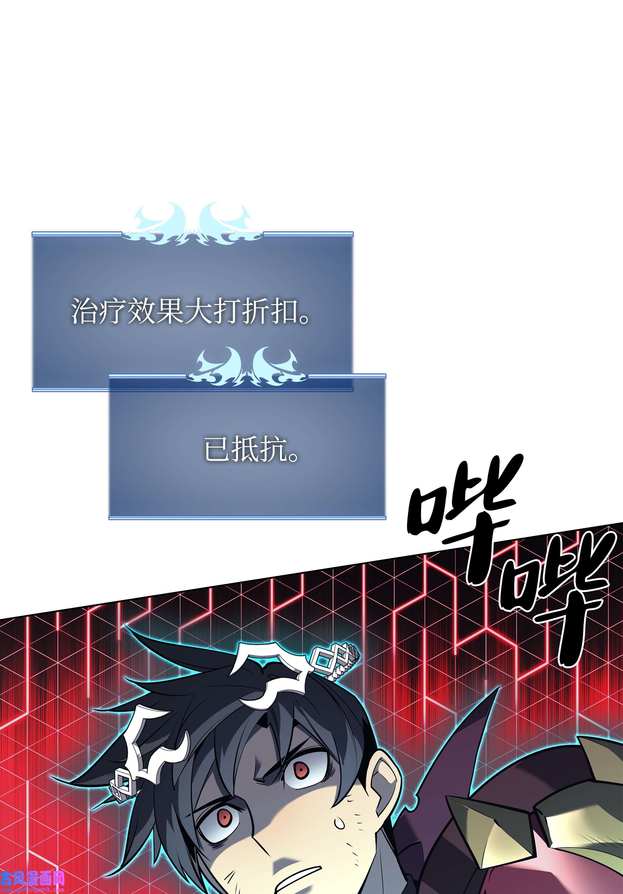 装备我最强106 帅气的名字