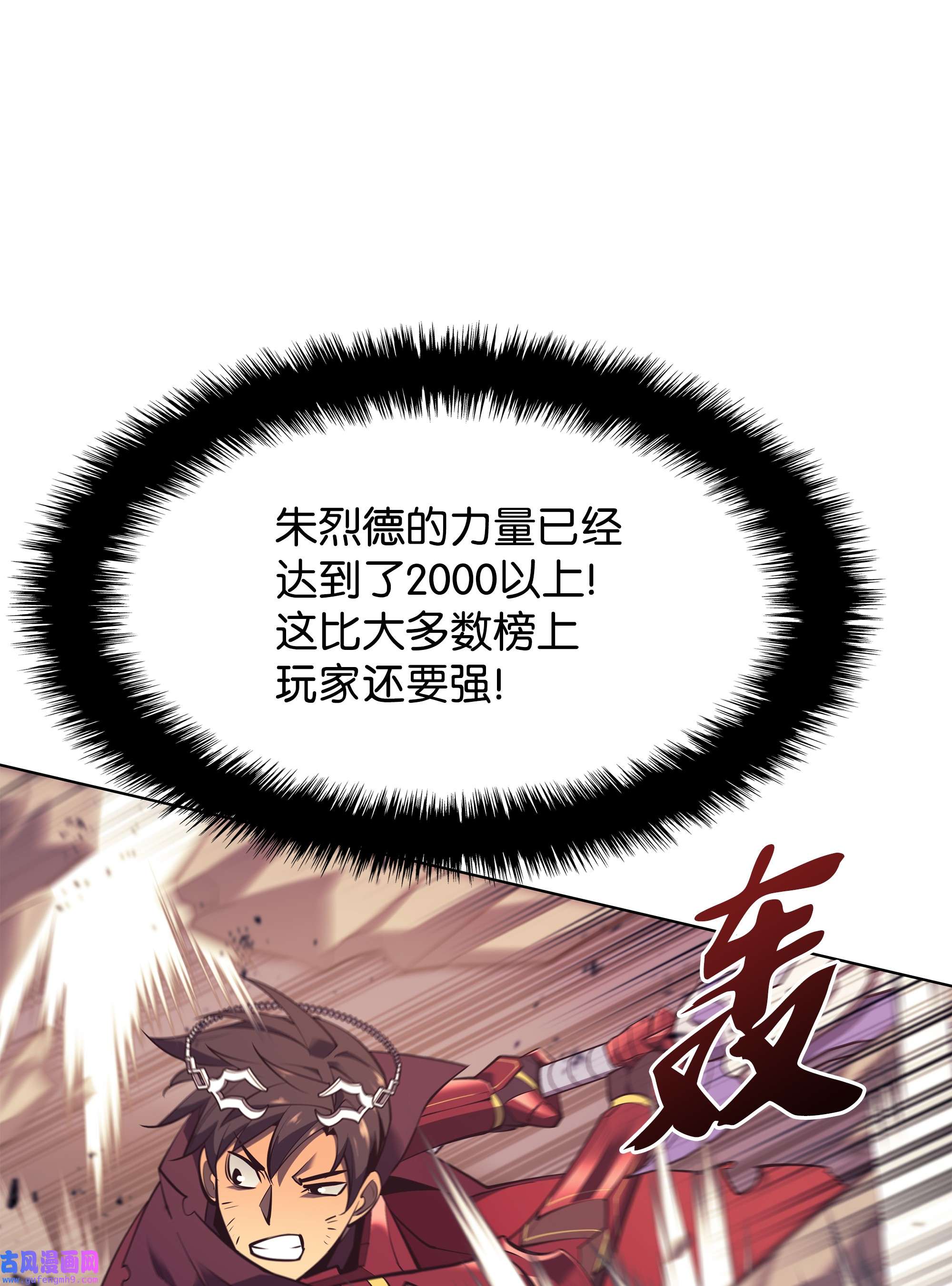 装备我最强106 帅气的名字