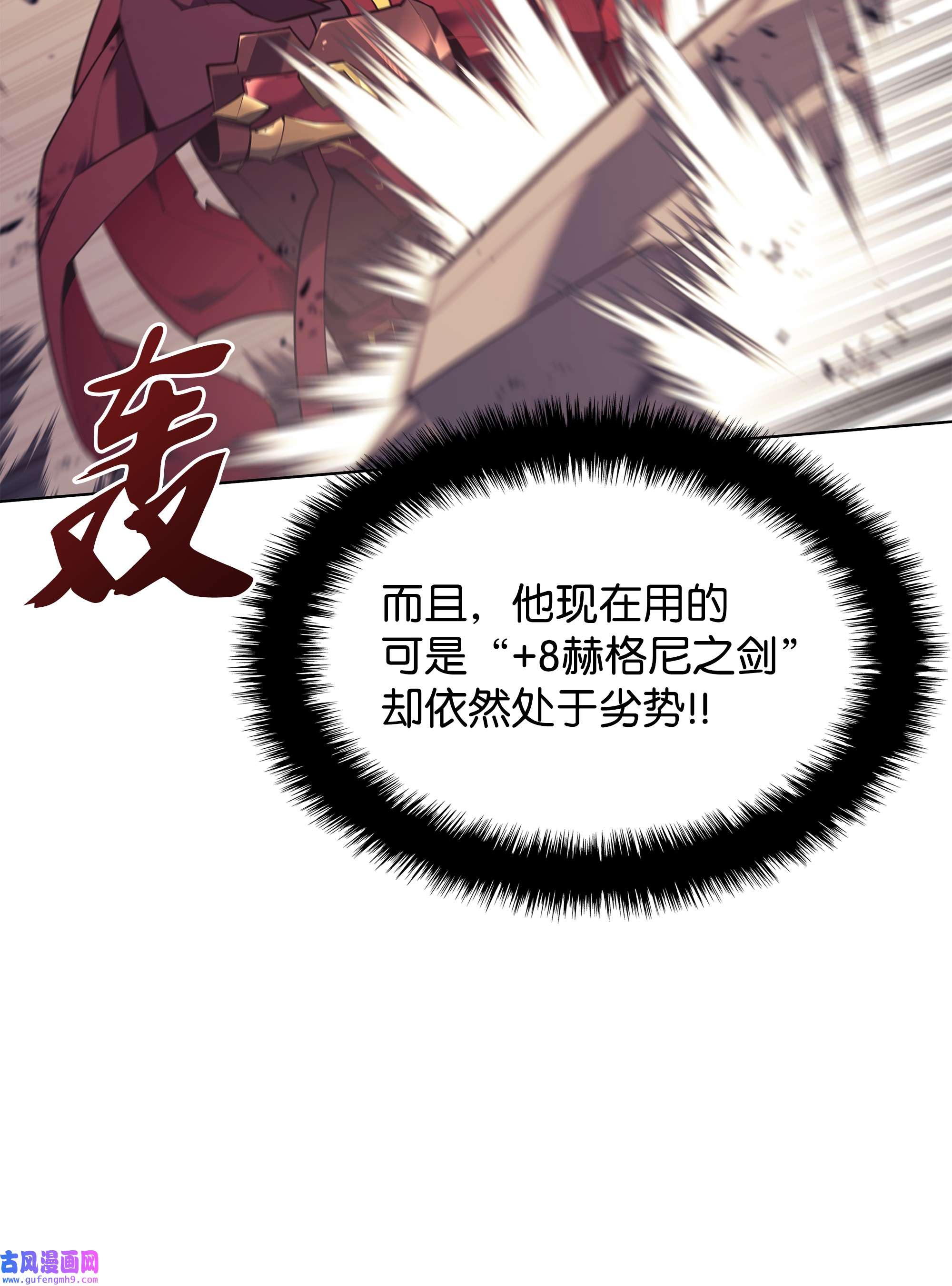 装备我最强106 帅气的名字