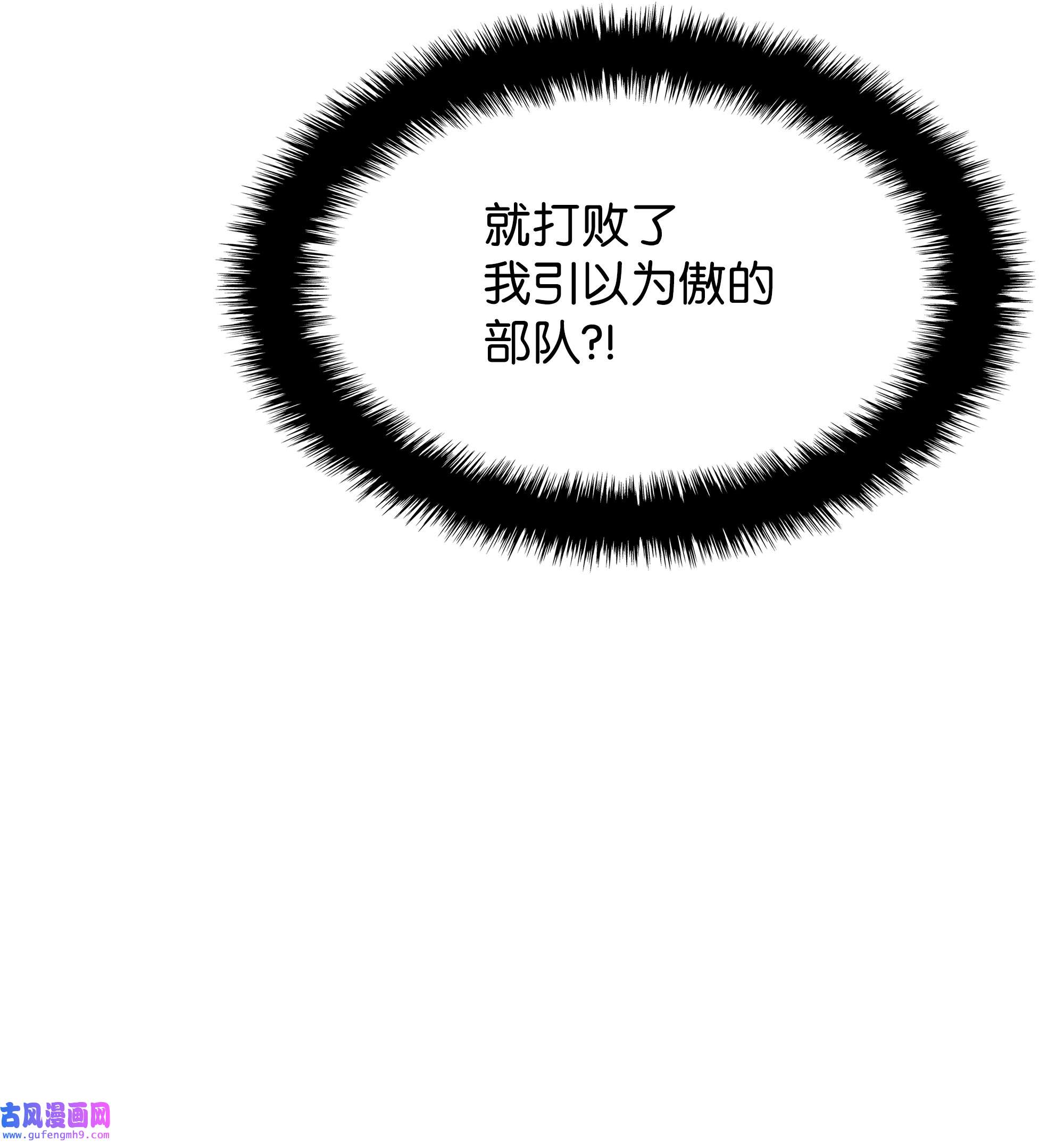 装备我最强106 帅气的名字