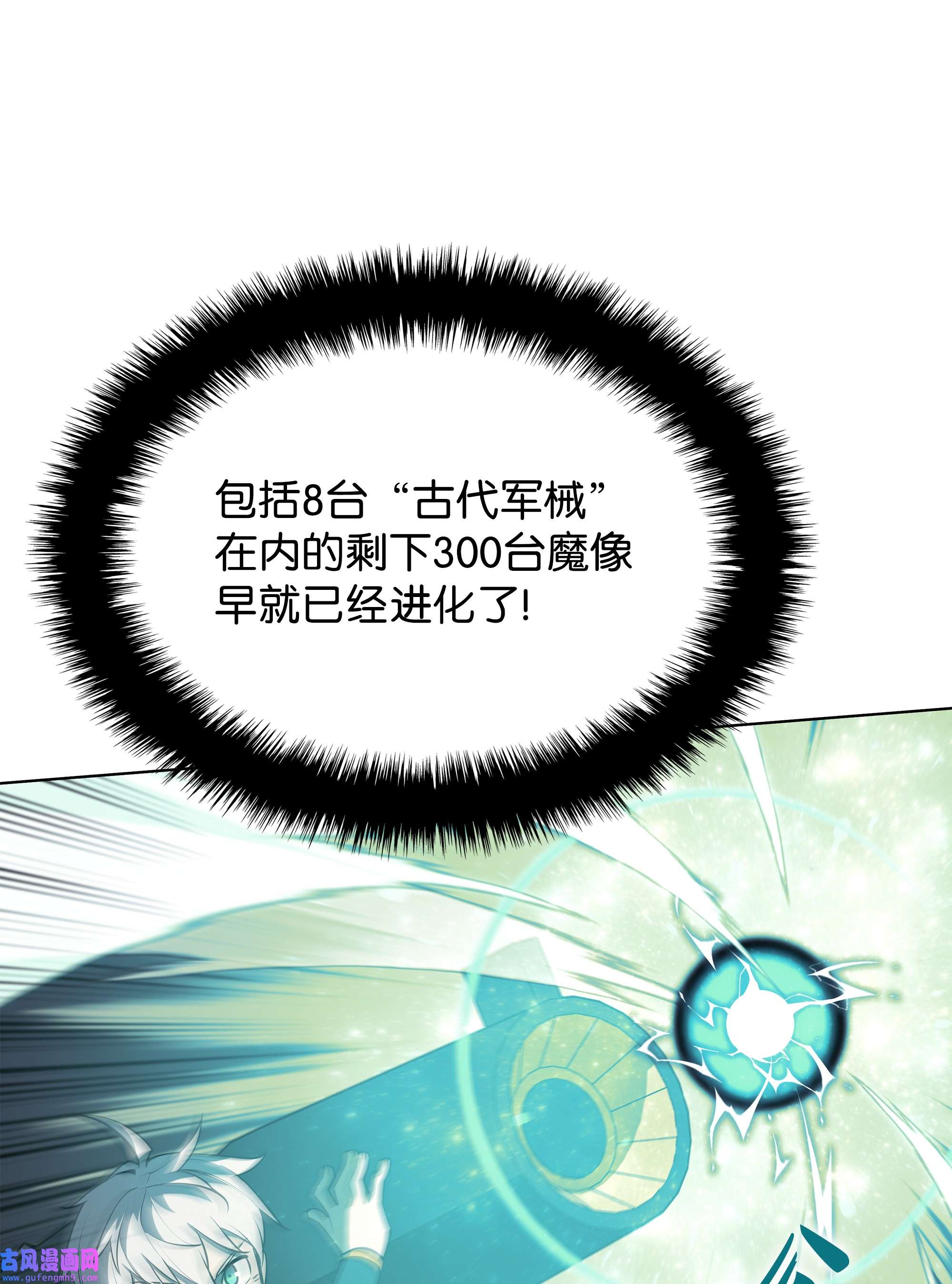 装备我最强106 帅气的名字