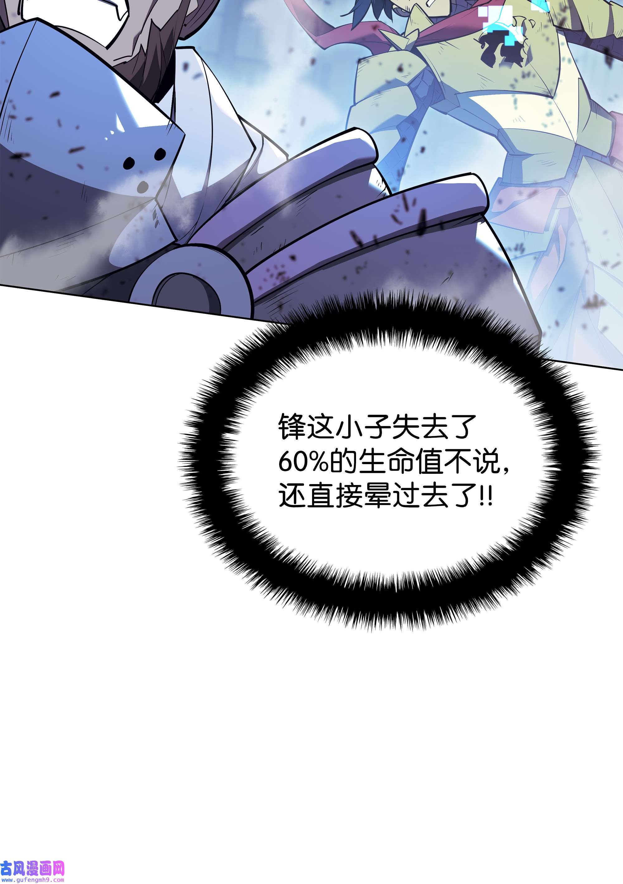 装备我最强107 出征仪式