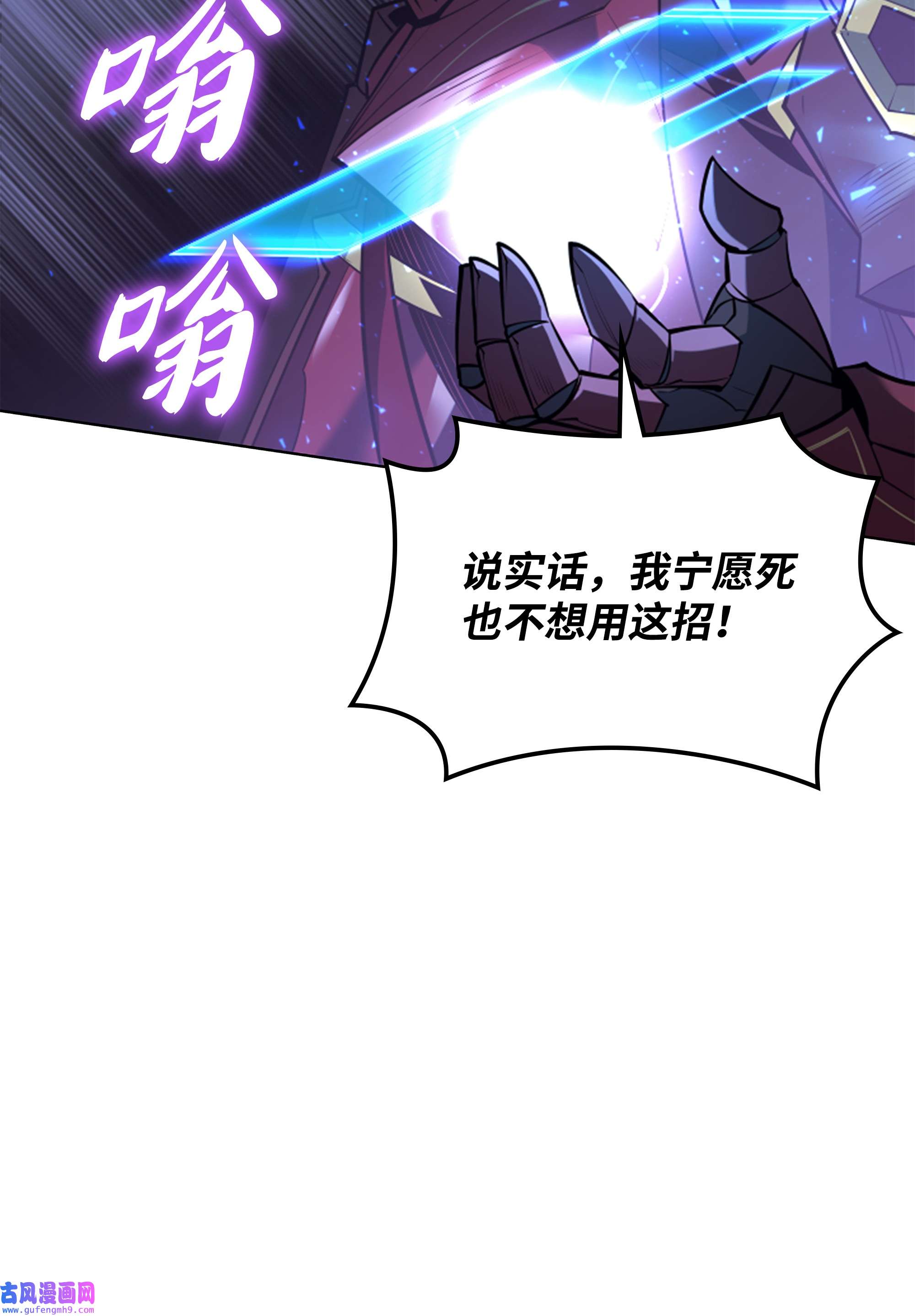 装备我最强107 出征仪式