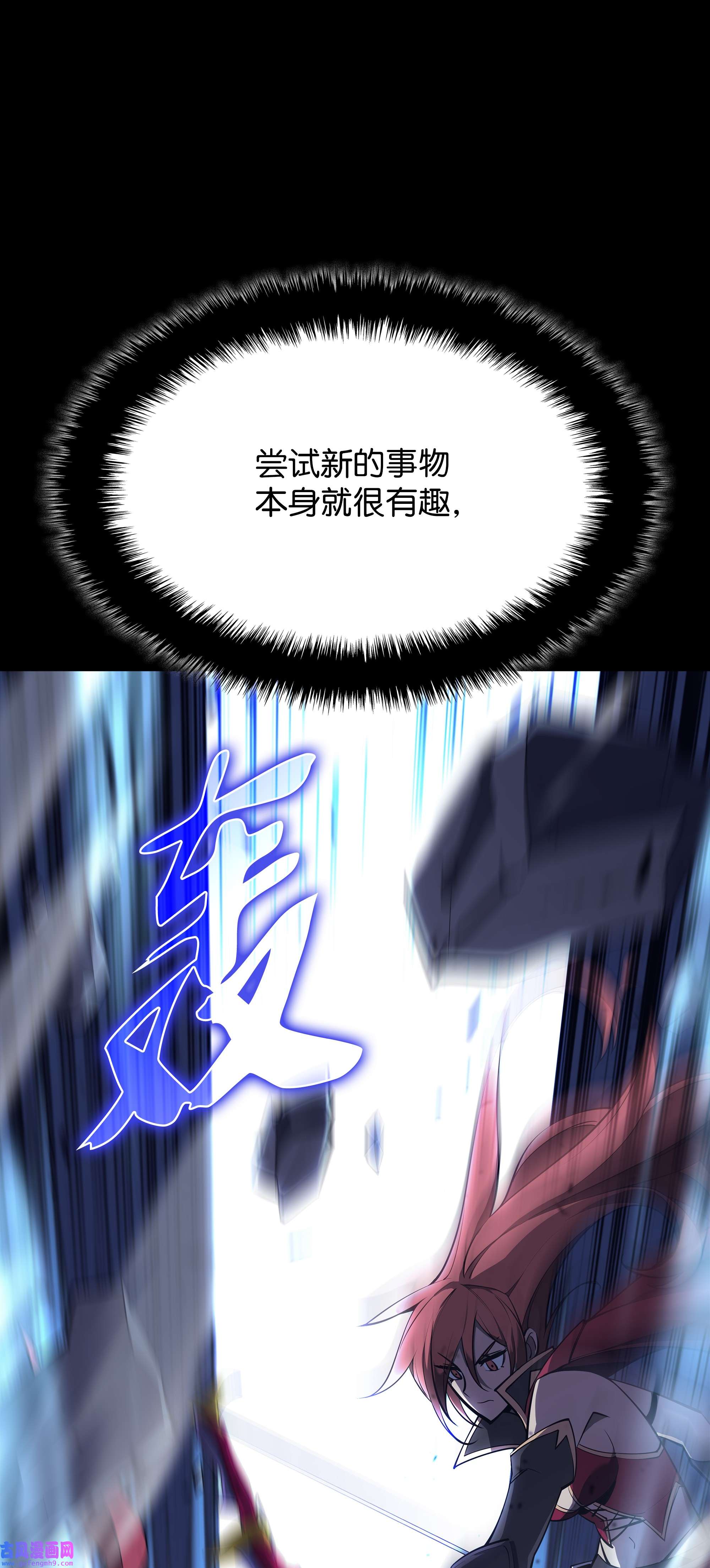 装备我最强107 出征仪式