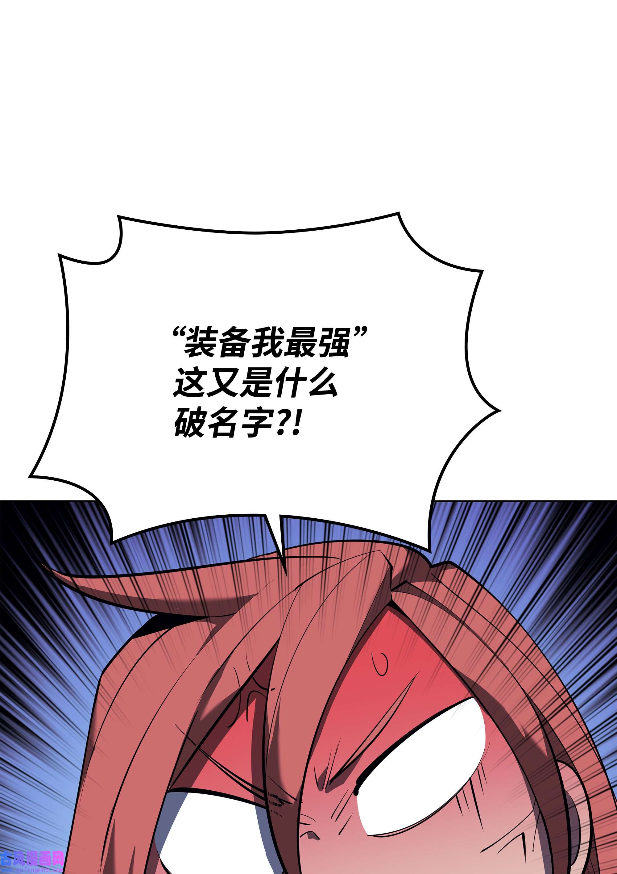 装备我最强107 出征仪式