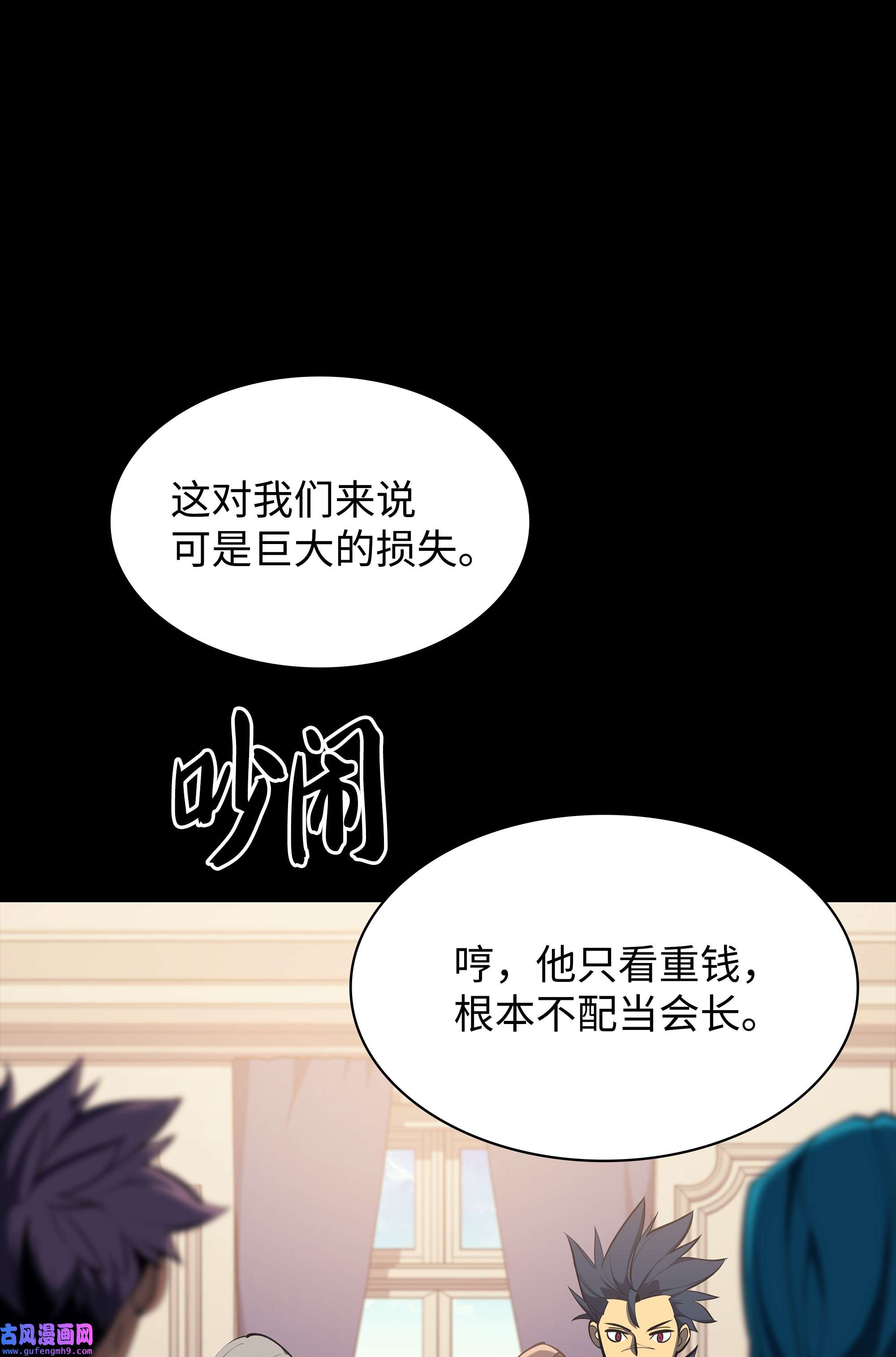 装备我最强107 出征仪式