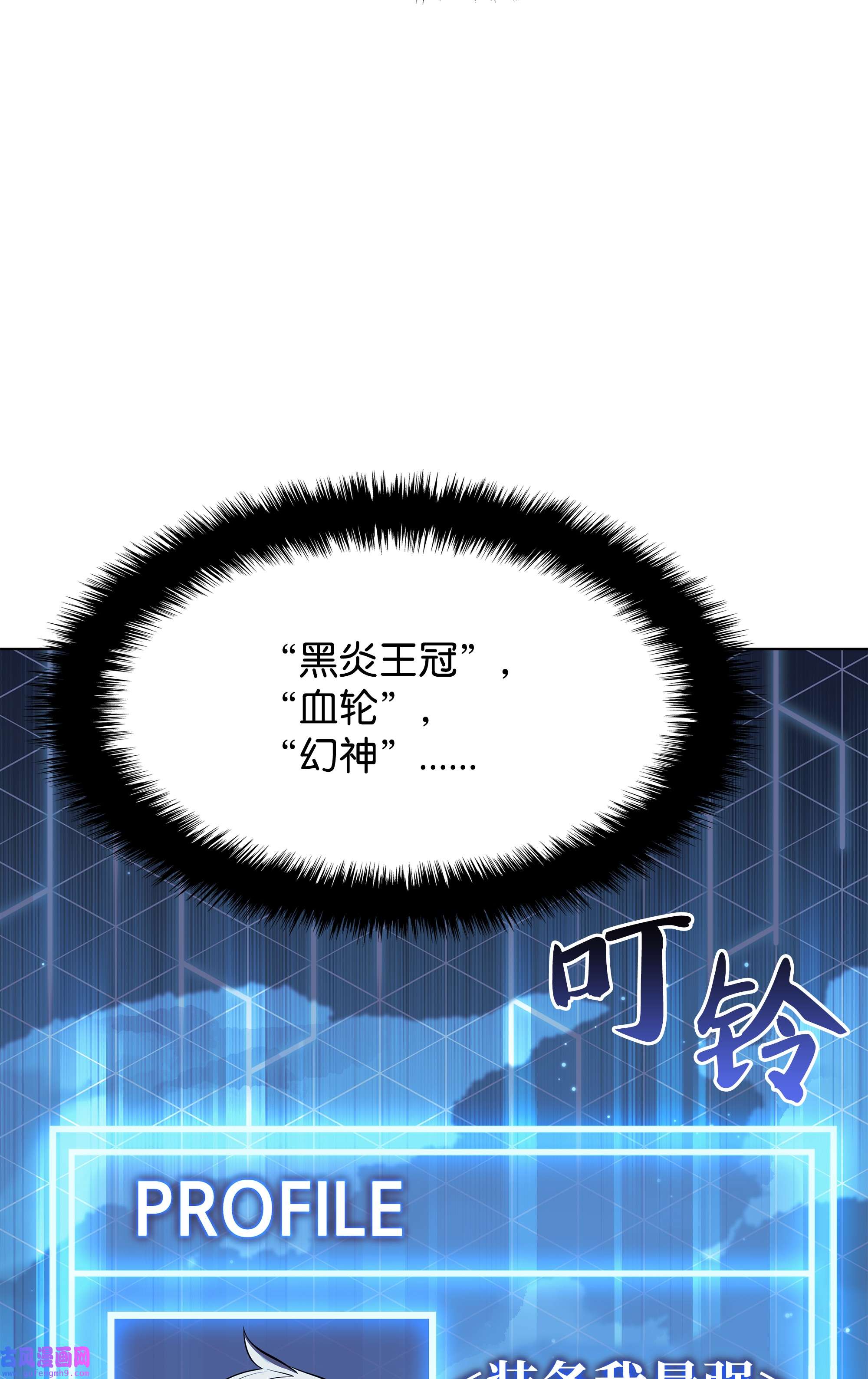 装备我最强107 出征仪式