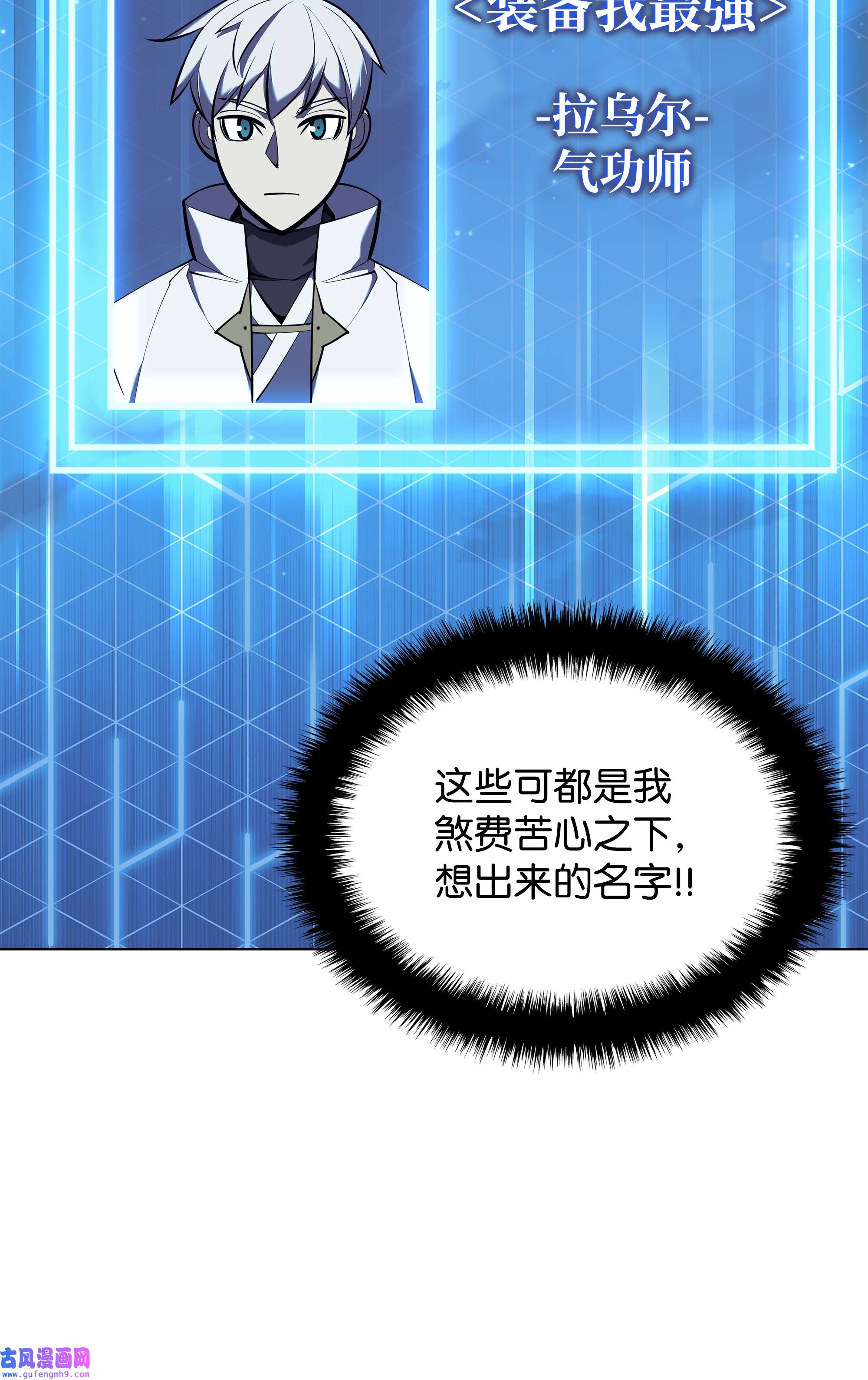 装备我最强107 出征仪式