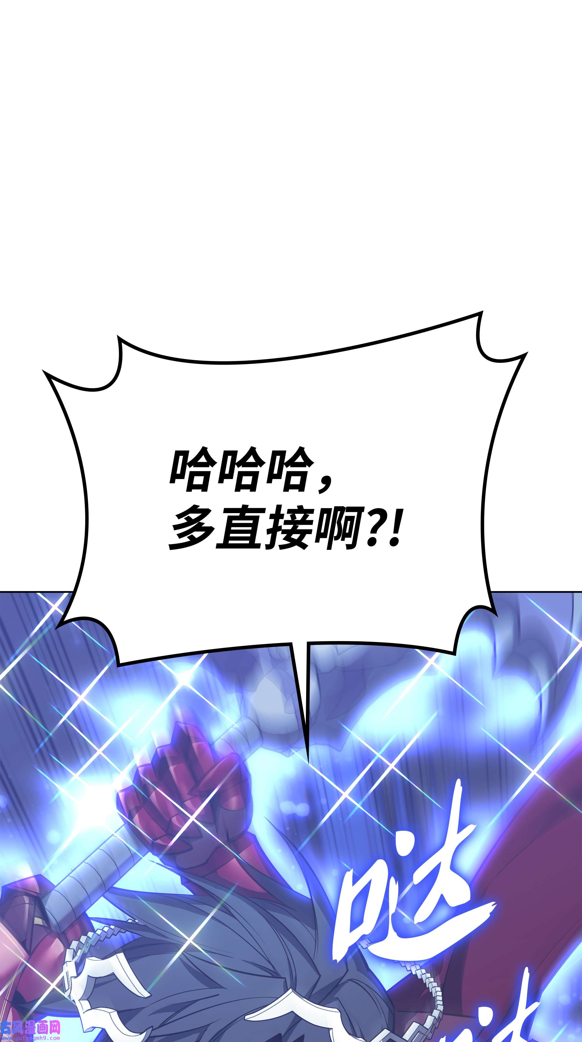 装备我最强107 出征仪式