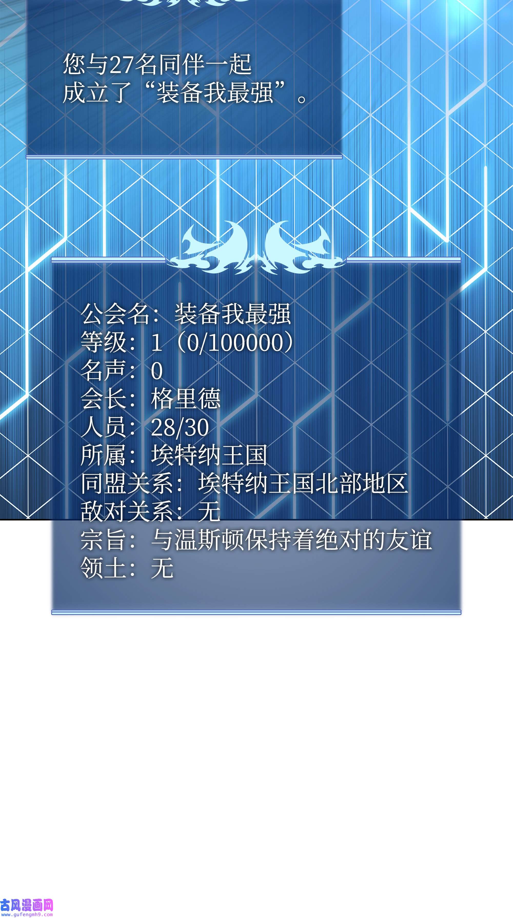 装备我最强107 出征仪式