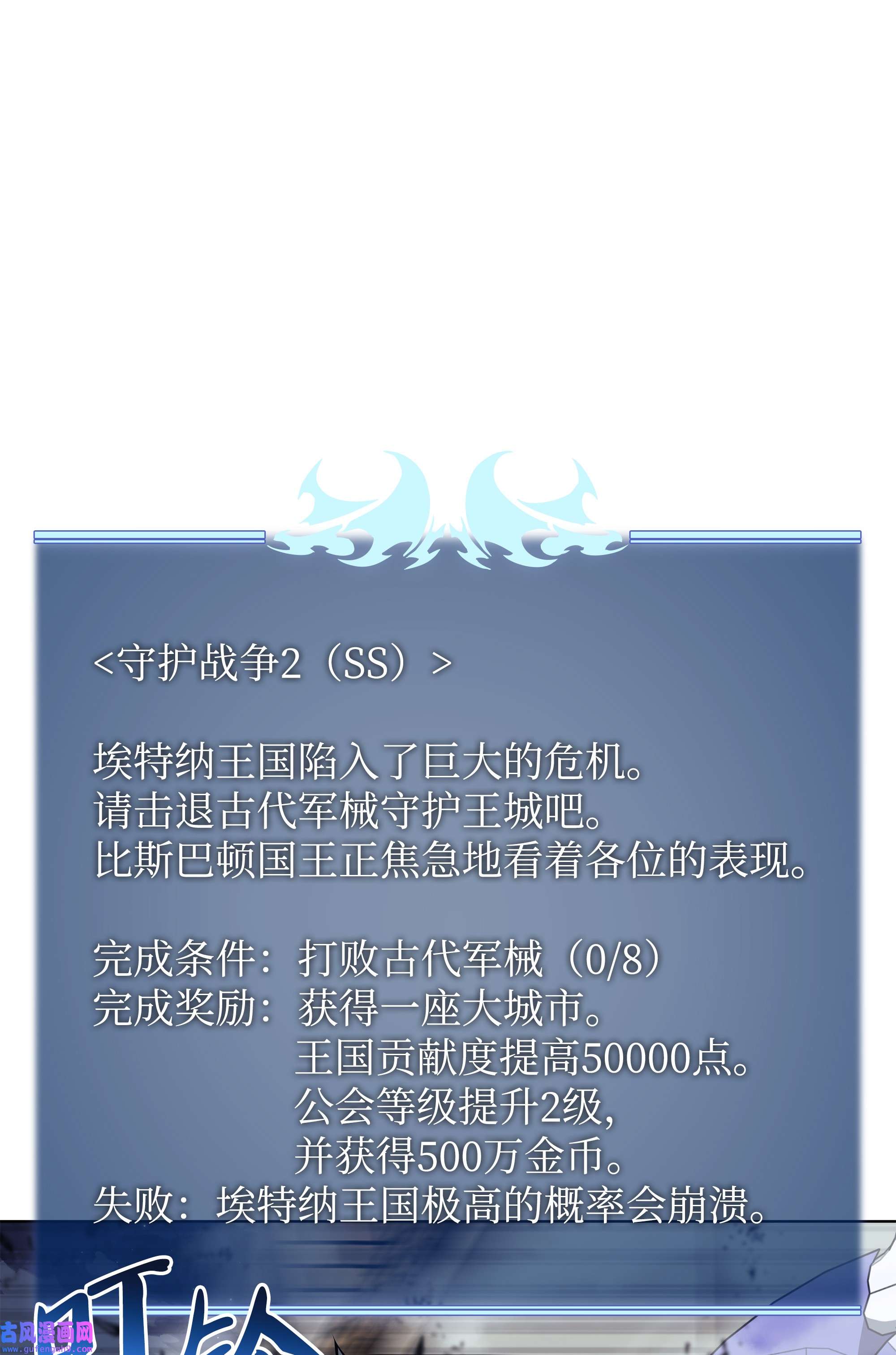 装备我最强107 出征仪式