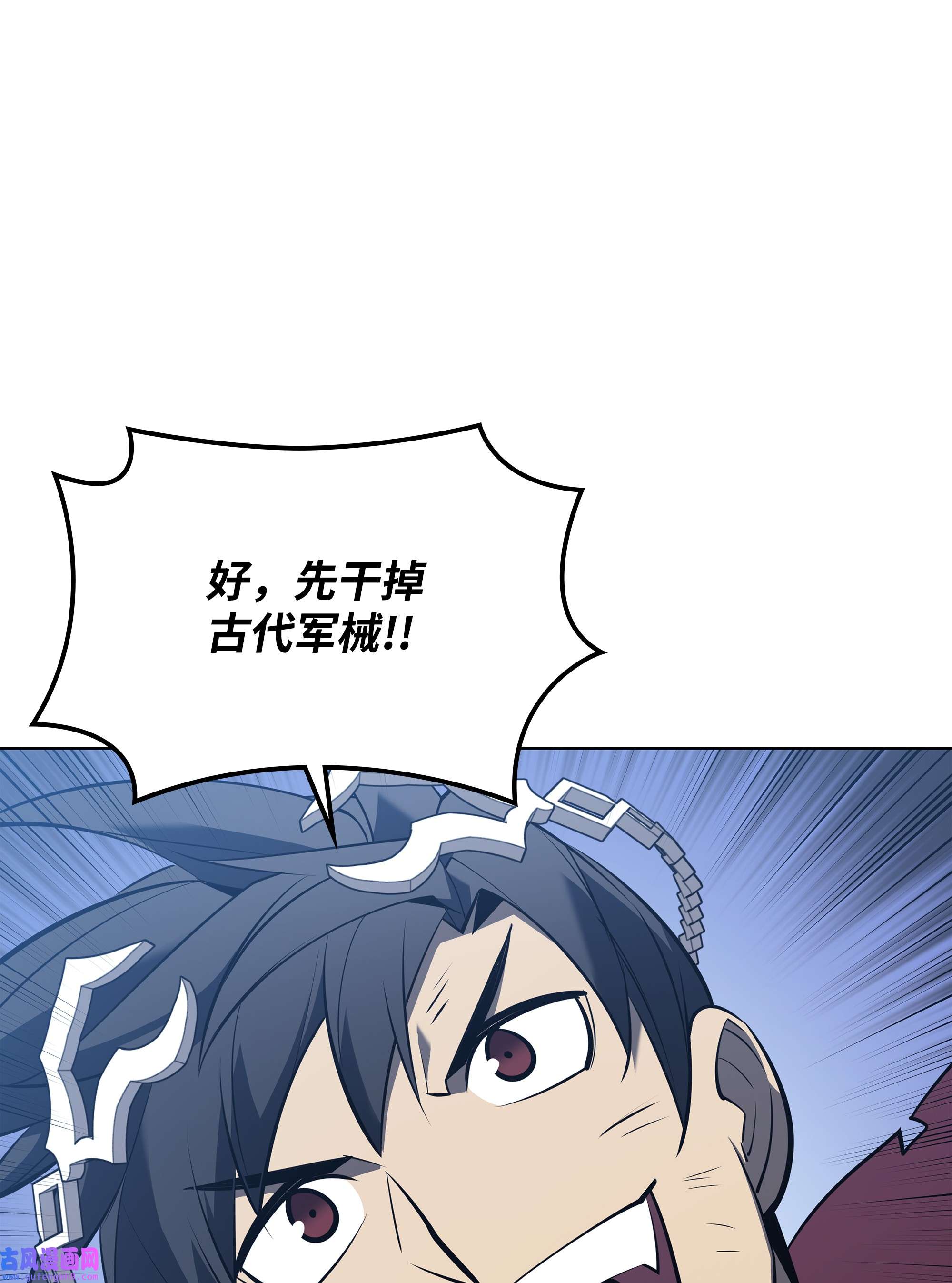 装备我最强107 出征仪式