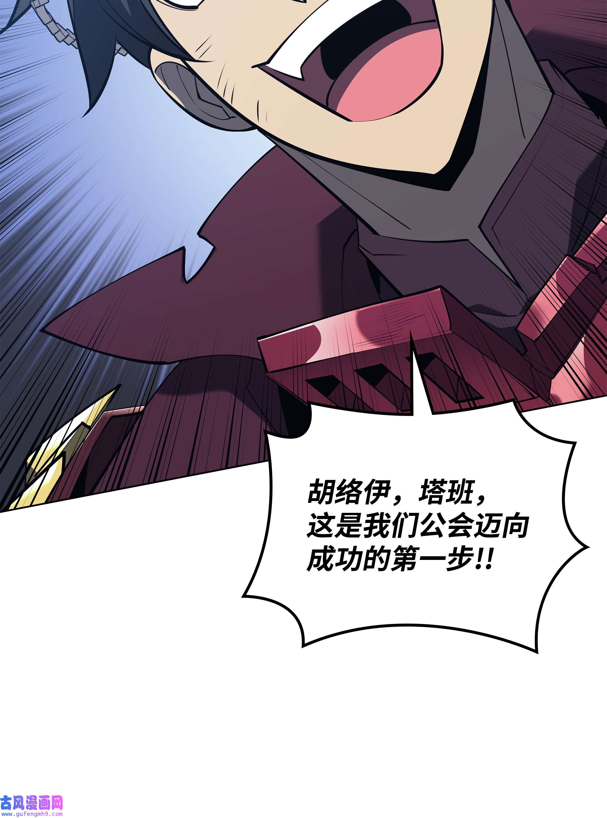 装备我最强107 出征仪式