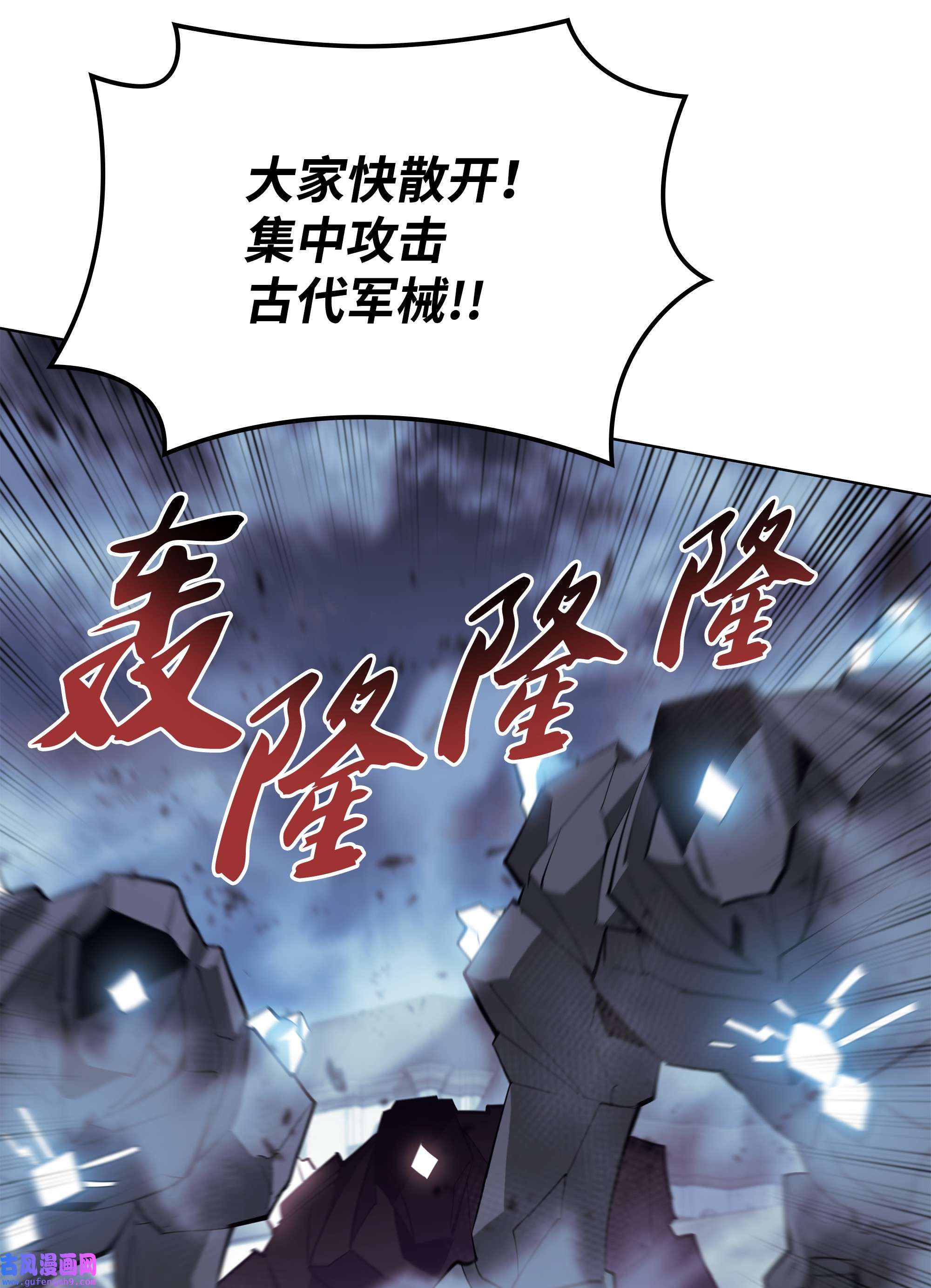 装备我最强107 出征仪式