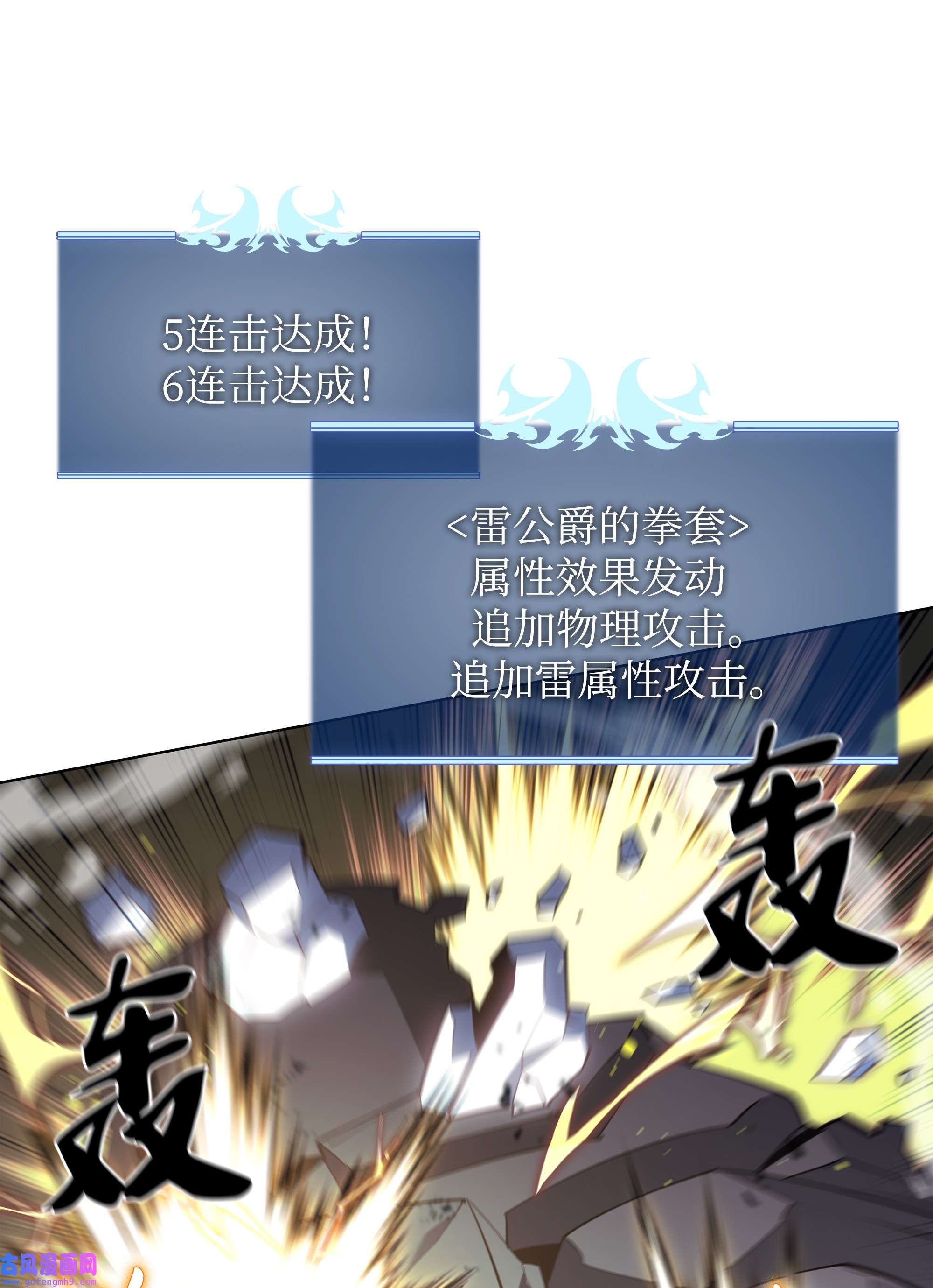 装备我最强107 出征仪式