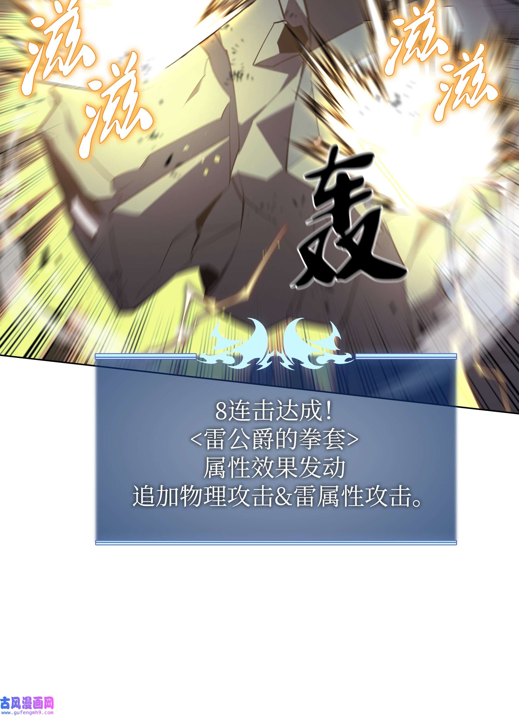装备我最强107 出征仪式
