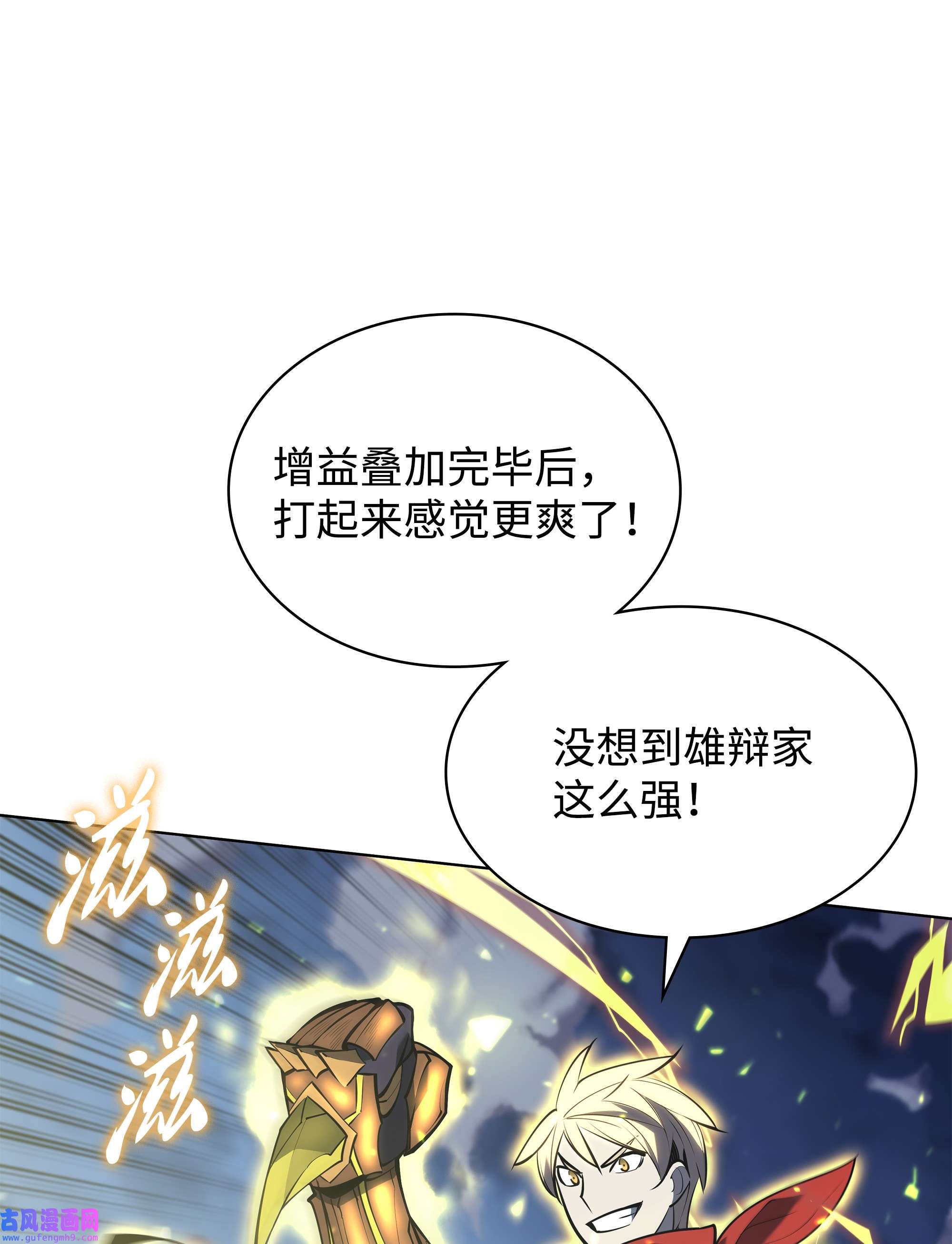装备我最强107 出征仪式