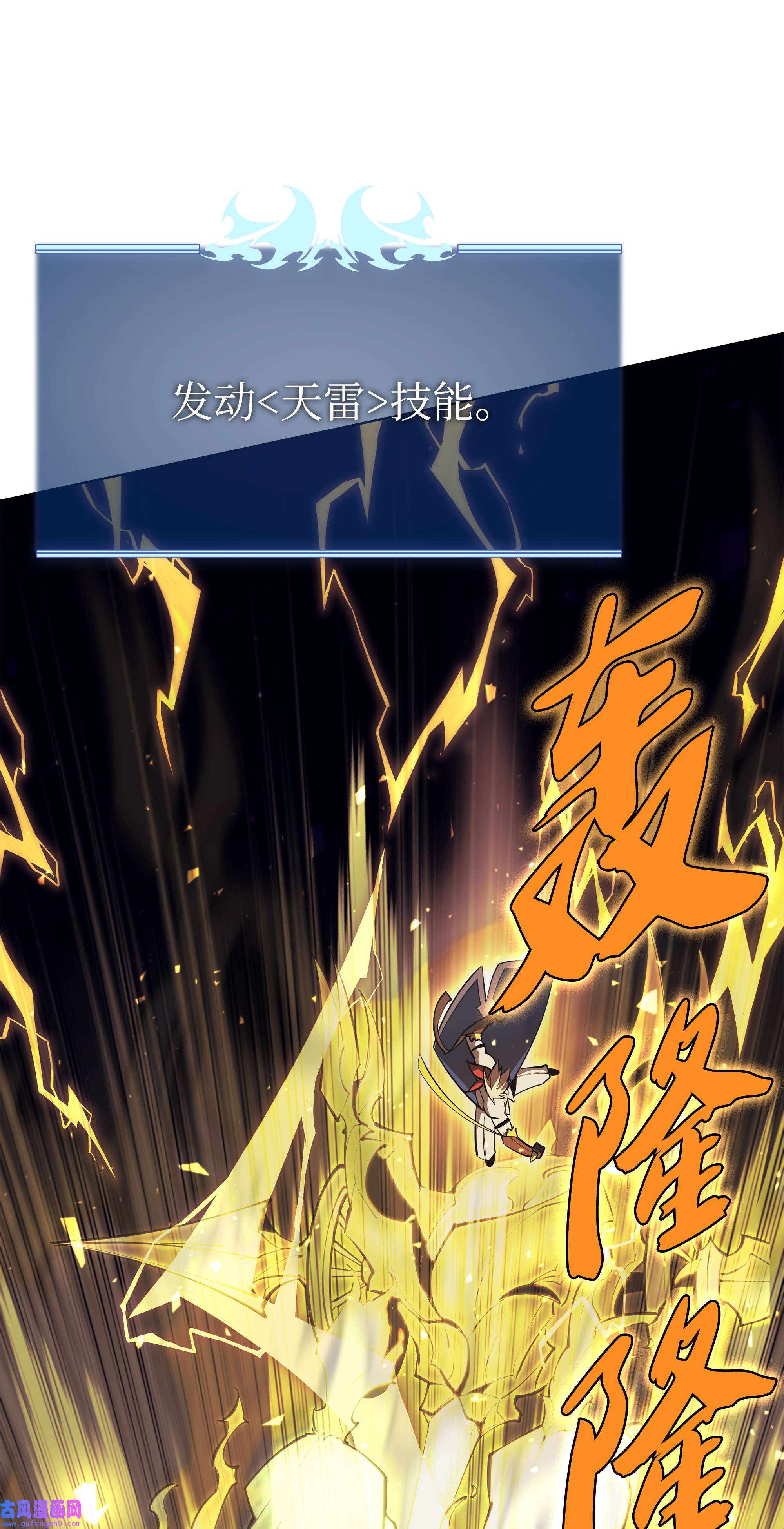 装备我最强107 出征仪式