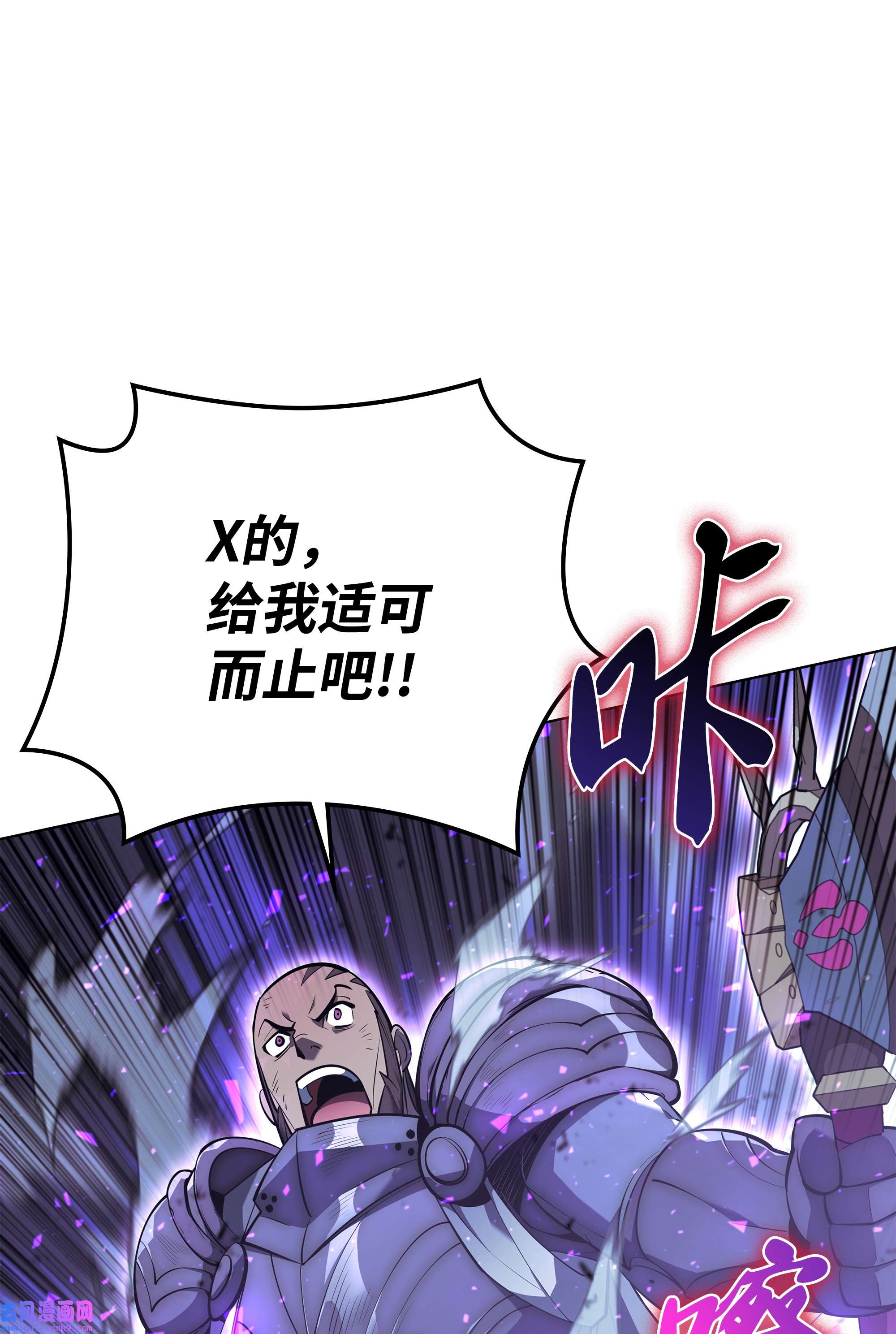装备我最强107 出征仪式